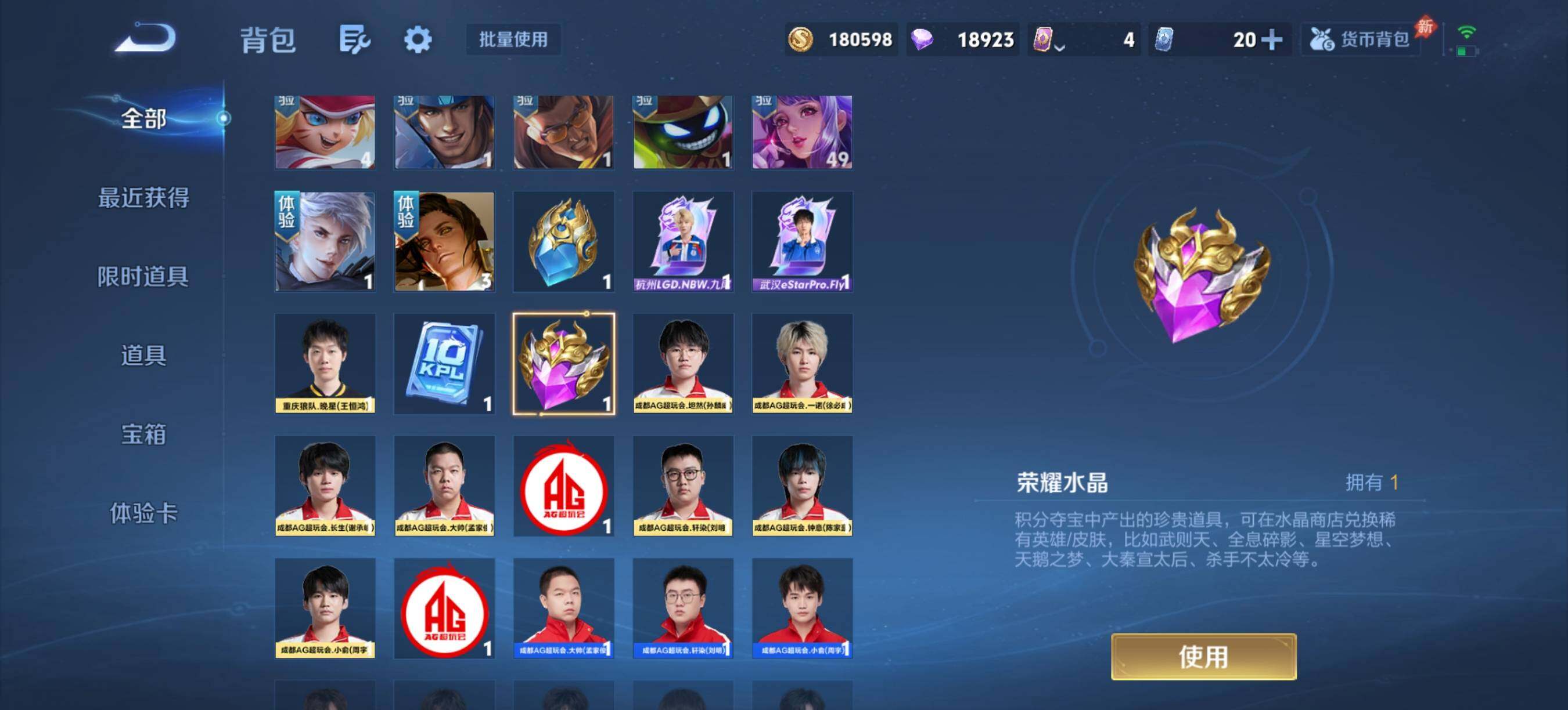 WZQM4556377王者荣耀账号详情图11 WZQM4556377王者荣耀账号详情图11