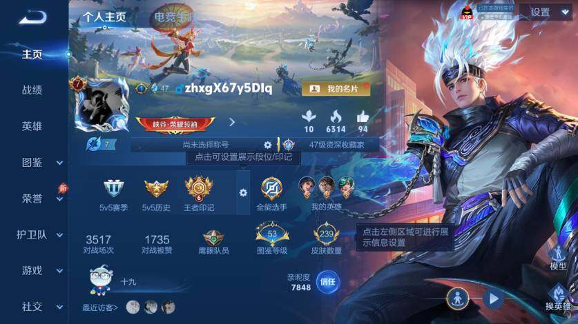 WZLX4556974王者荣耀账号详情图7 WZLX4556974王者荣耀账号详情图7