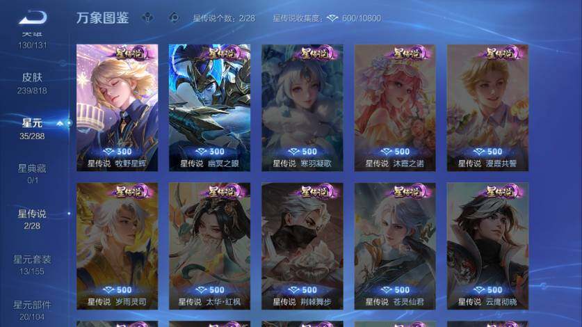 WZLX4556974王者荣耀账号详情图10 WZLX4556974王者荣耀账号详情图10
