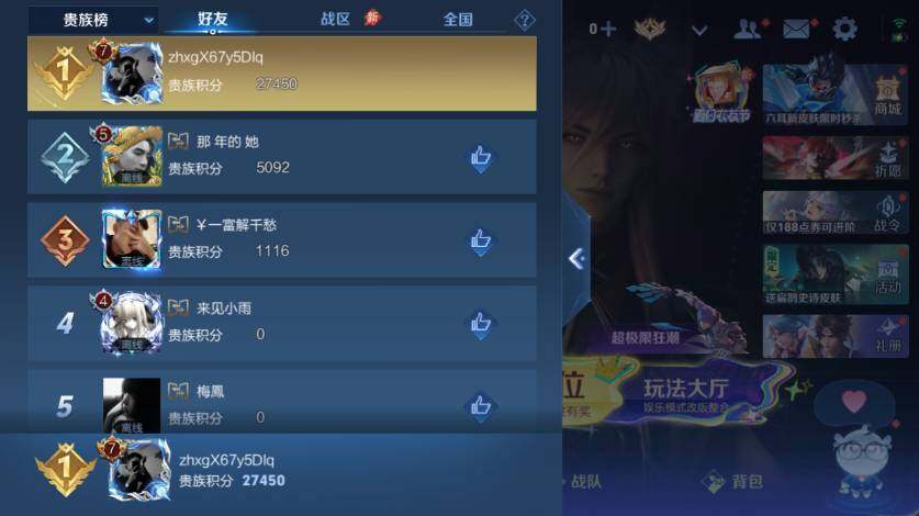 WZLX4556974王者荣耀账号详情图13 WZLX4556974王者荣耀账号详情图13