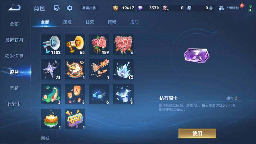 WZLX4556974王者荣耀账号详情图15 WZLX4556974王者荣耀账号详情图15