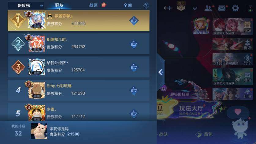 WZLX4556973王者荣耀账号详情图10