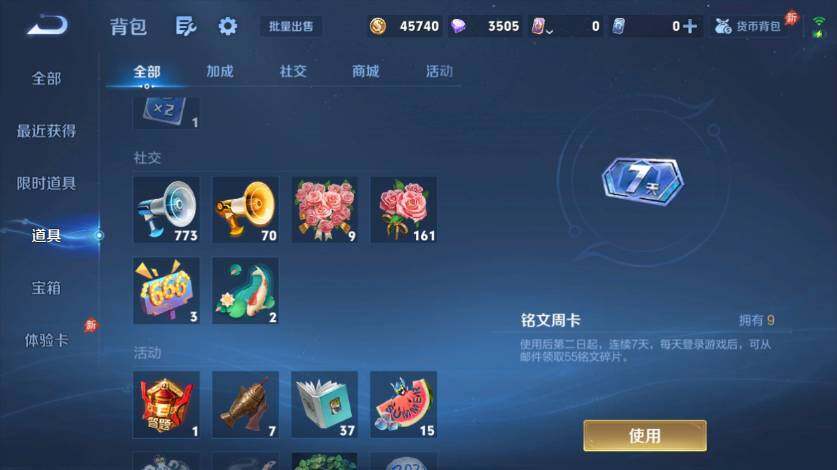 WZLX4556973王者荣耀账号详情图12
