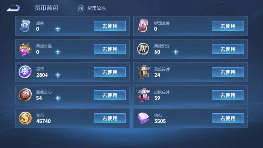 WZLX4556973王者荣耀账号详情图13