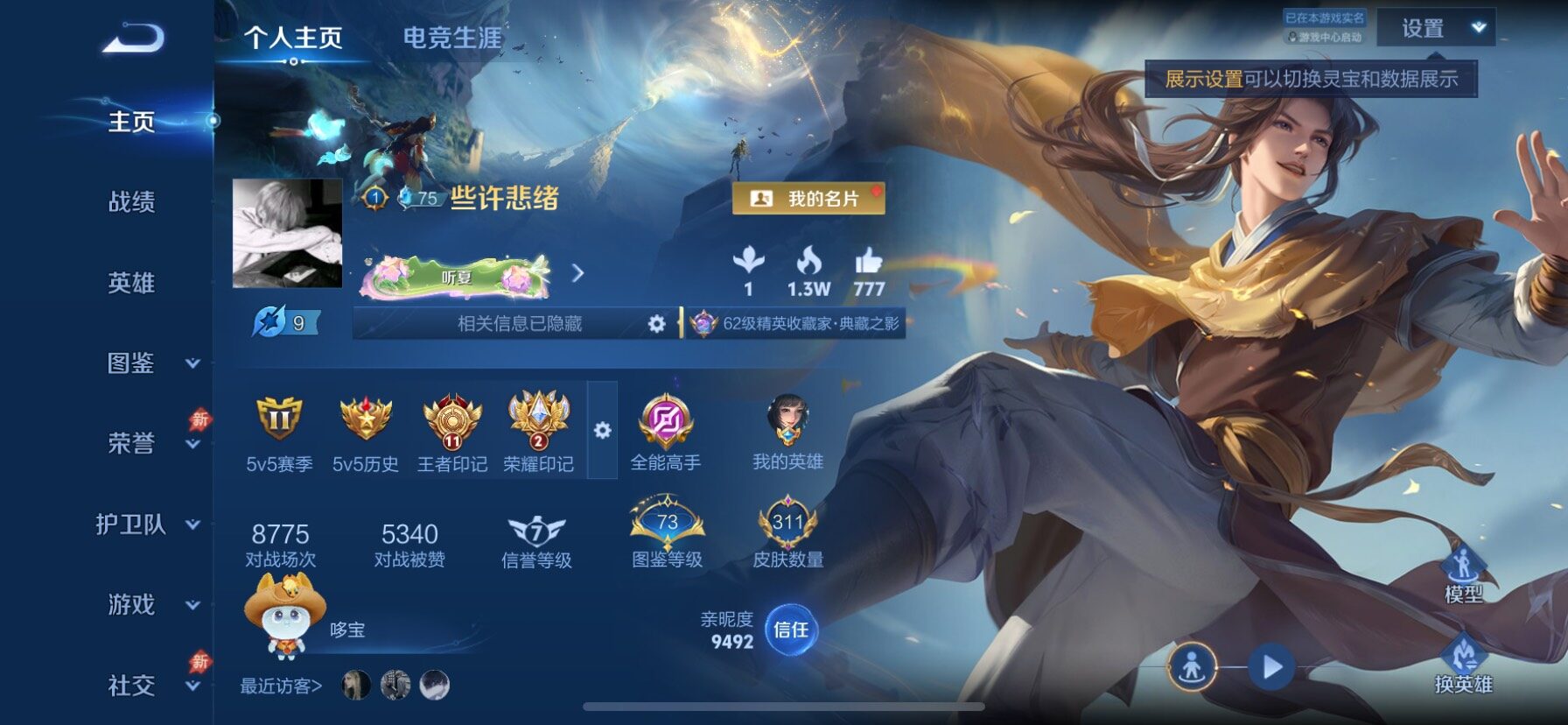 王者荣耀账号苹果QQ精品皮肤号-11王者印记-3星传说-16个性按键
苹果Q-V8-至尊星耀III段位-129英雄-31