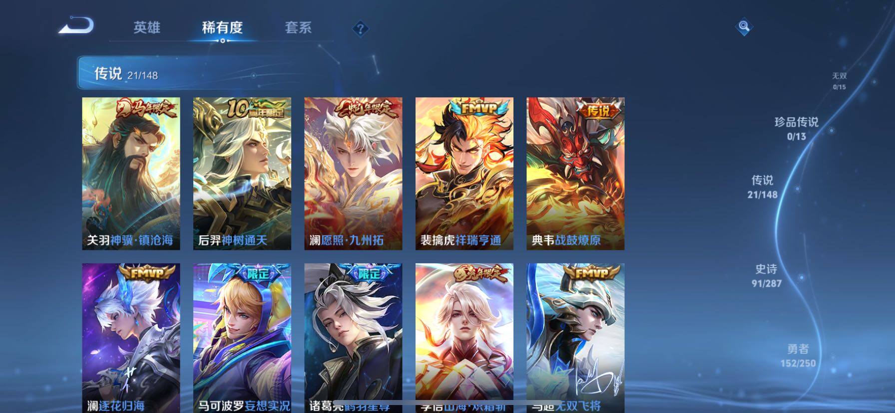 WZQM4558588王者荣耀账号详情图7