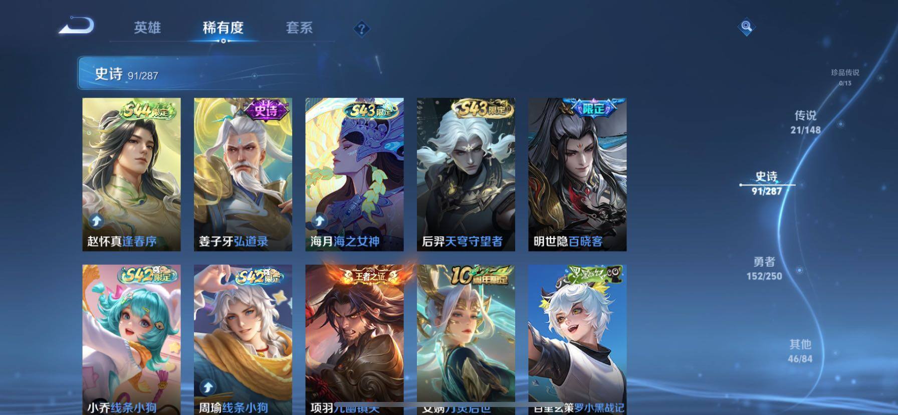 WZQM4558588王者荣耀账号详情图9