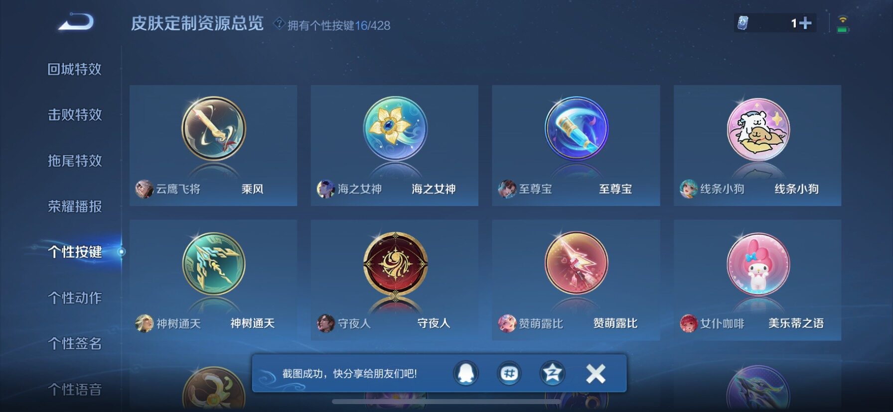 WZQM4558588王者荣耀账号详情图11