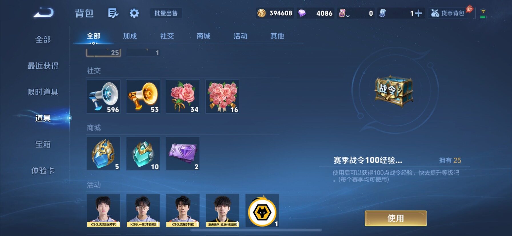 WZQM4558588王者荣耀账号详情图13