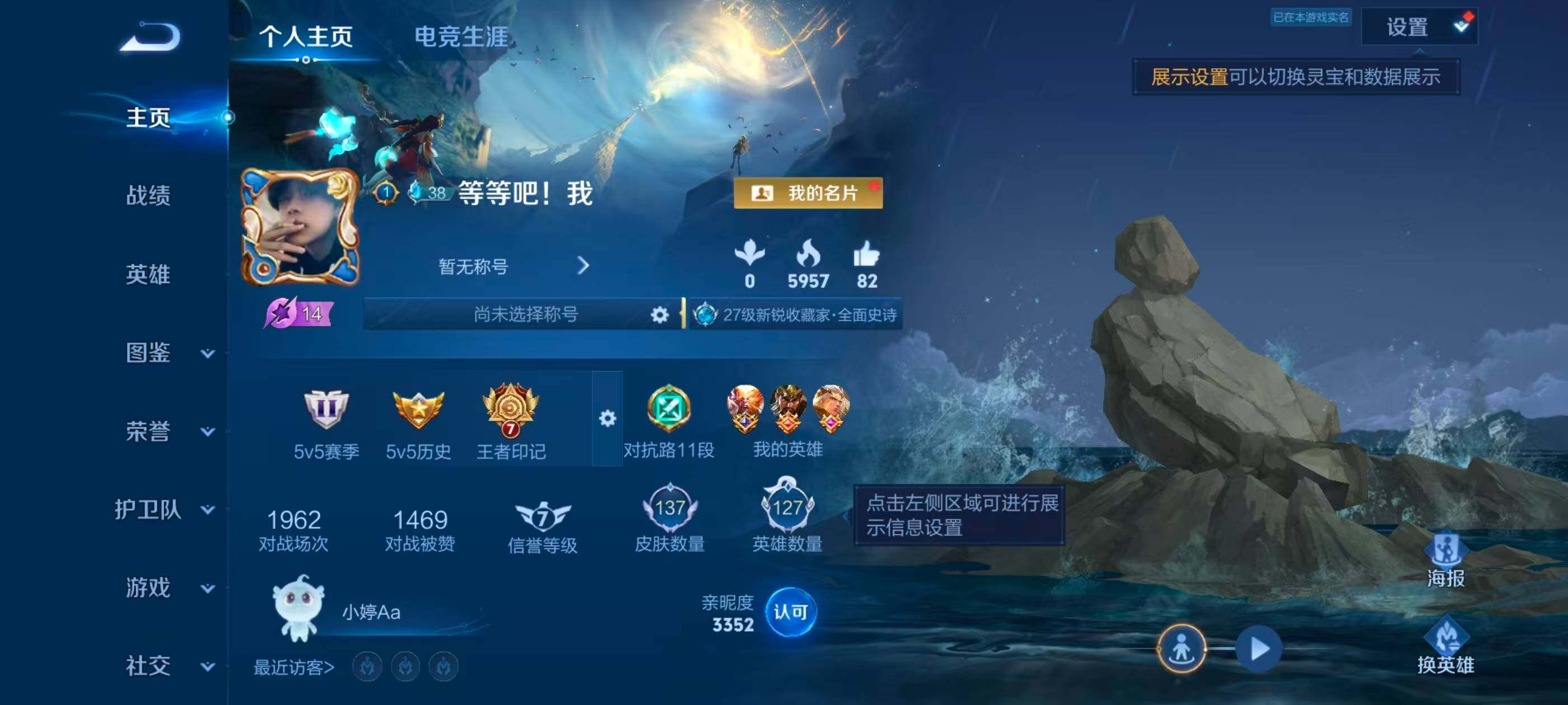 WZJZ4566531王者荣耀账号详情图5