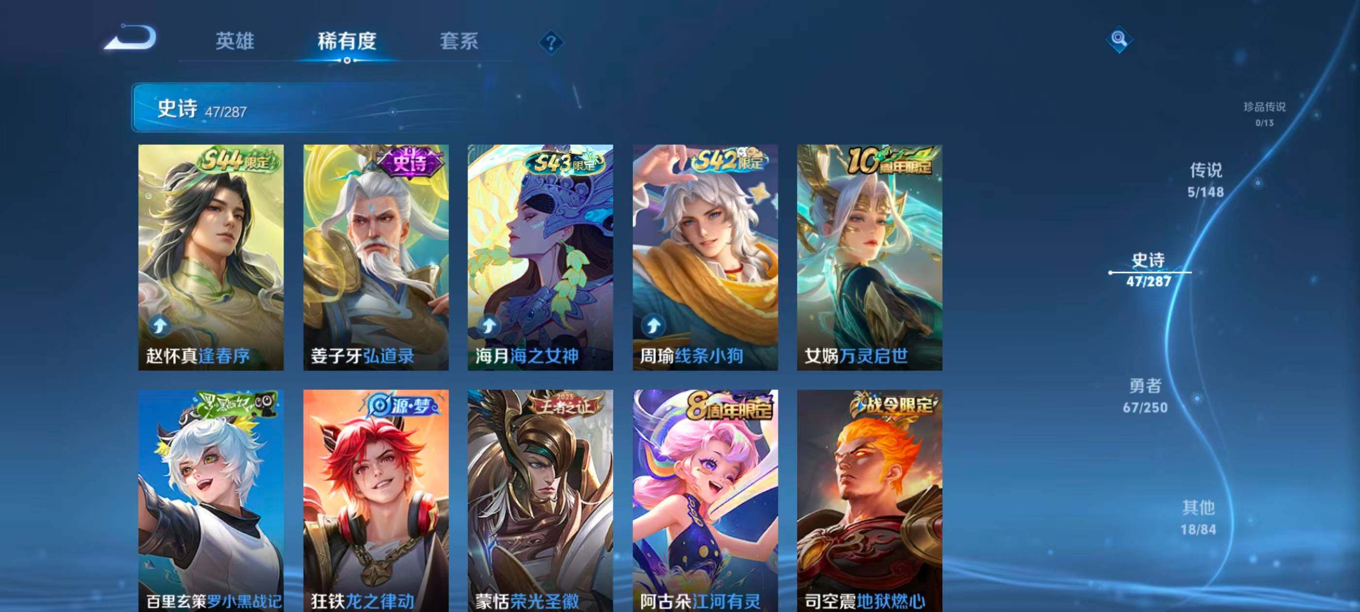 WZJZ4566531王者荣耀账号详情图6