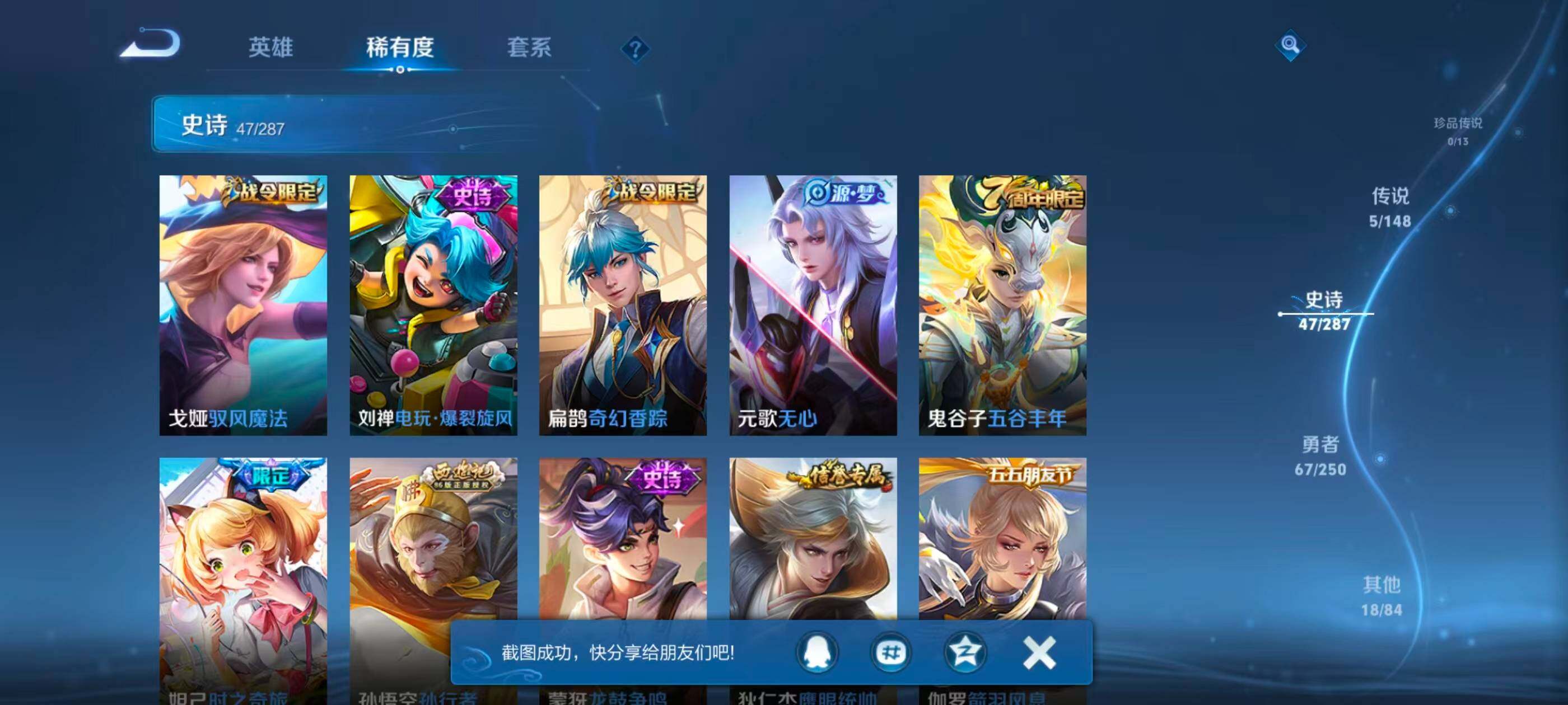 WZJZ4566531王者荣耀账号详情图7