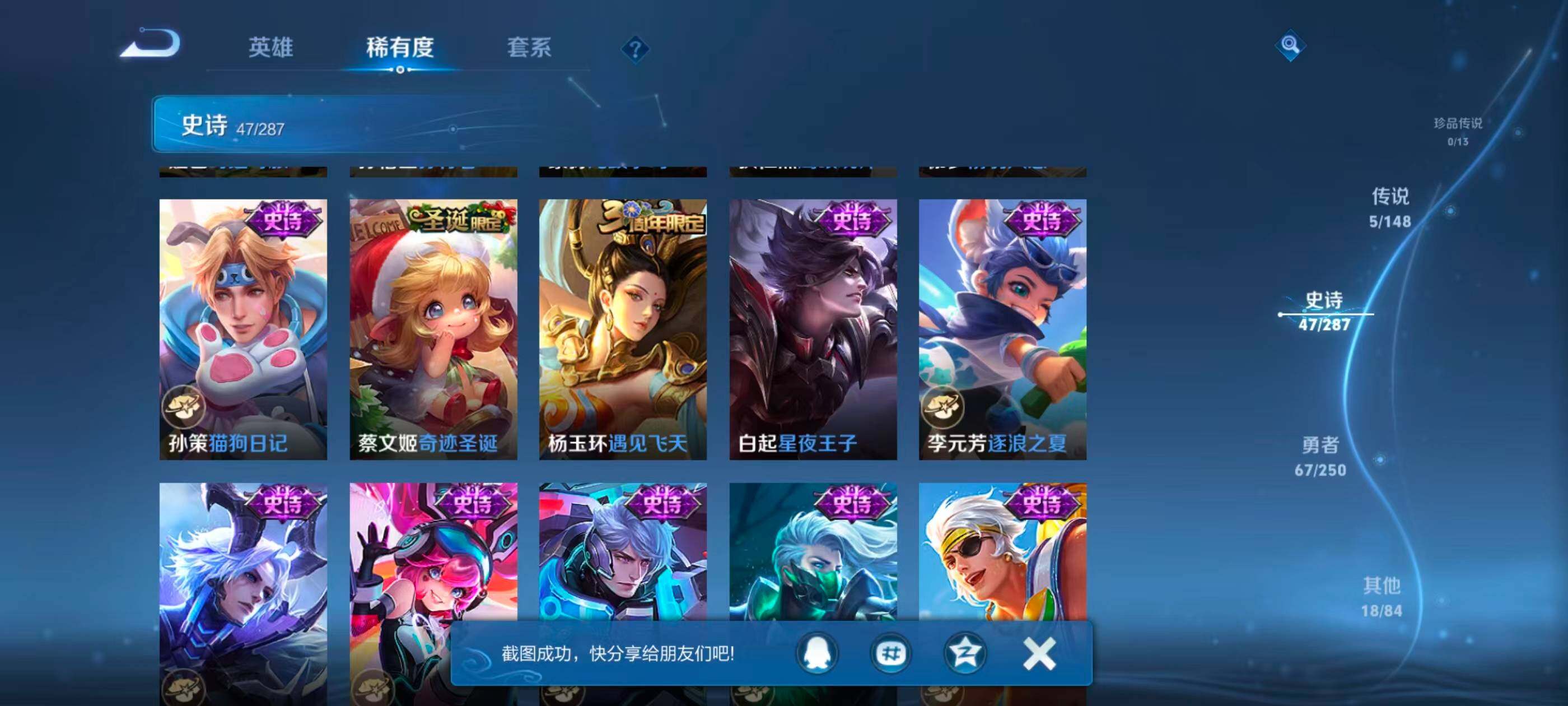 WZJZ4566531王者荣耀账号详情图8