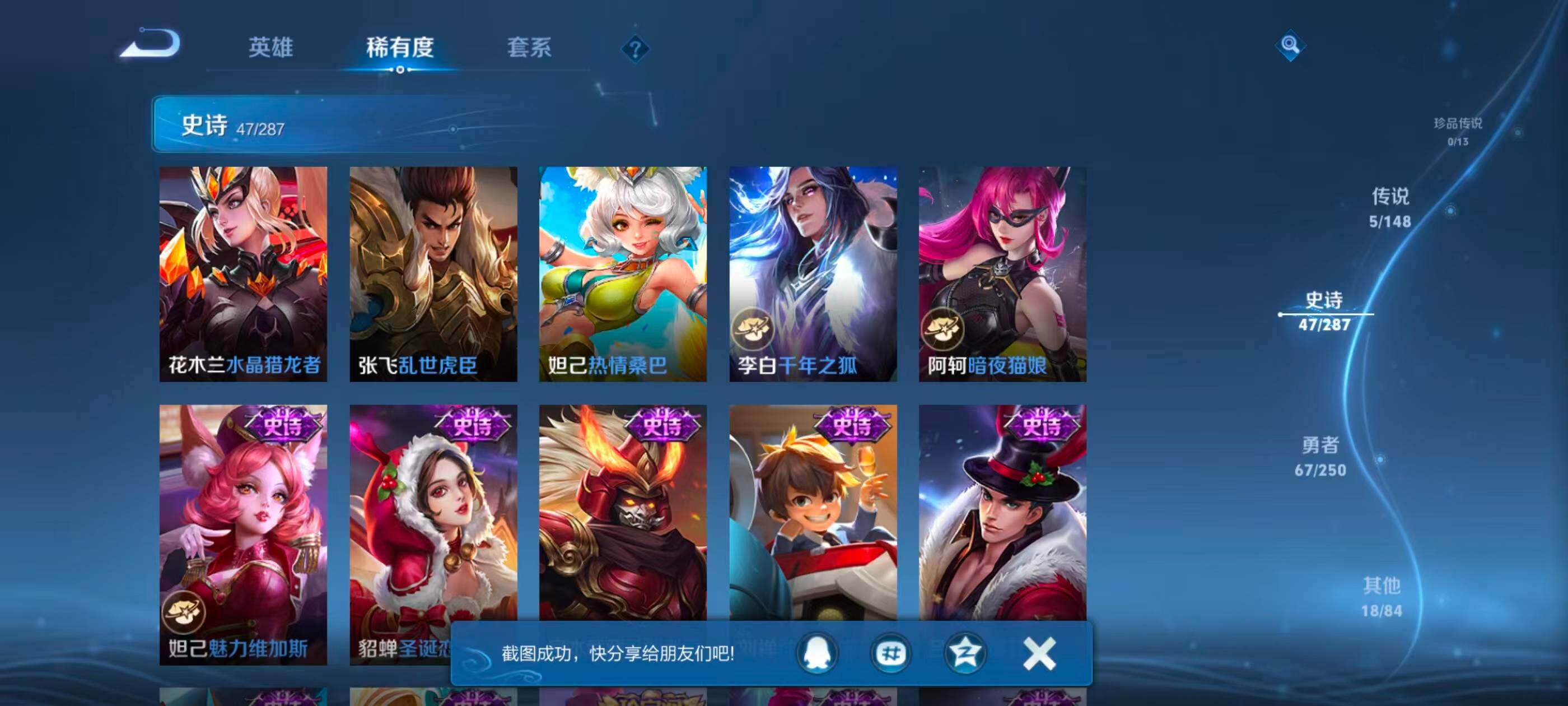 WZJZ4566531王者荣耀账号详情图9