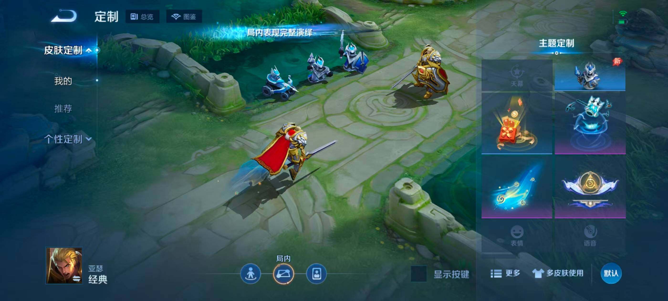 WZJZ4566531王者荣耀账号详情图12