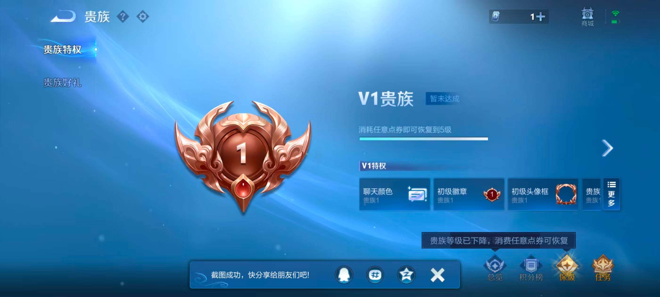 WZJZ4566531王者荣耀账号详情图13