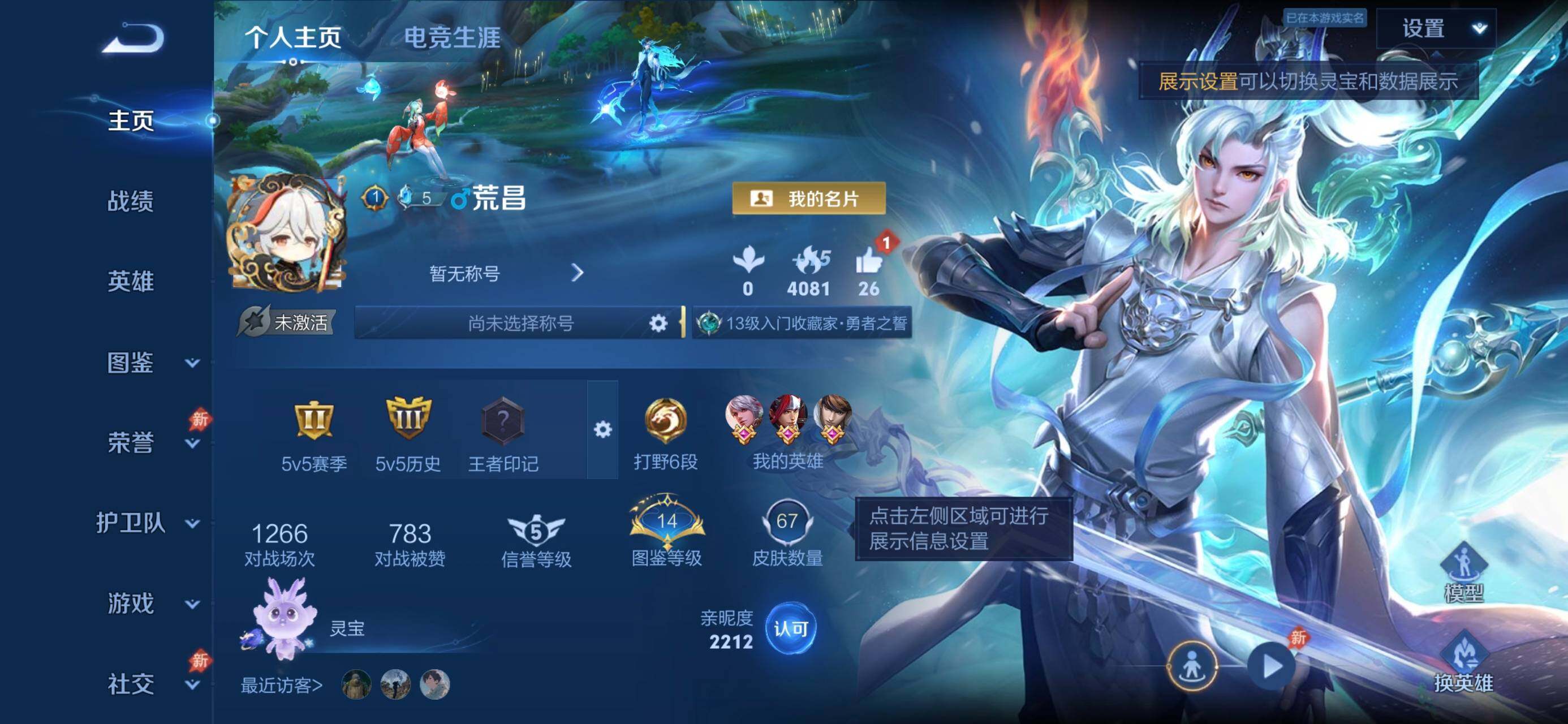 WZJZ4566530王者荣耀账号详情图4 WZJZ4566530王者荣耀账号详情图4