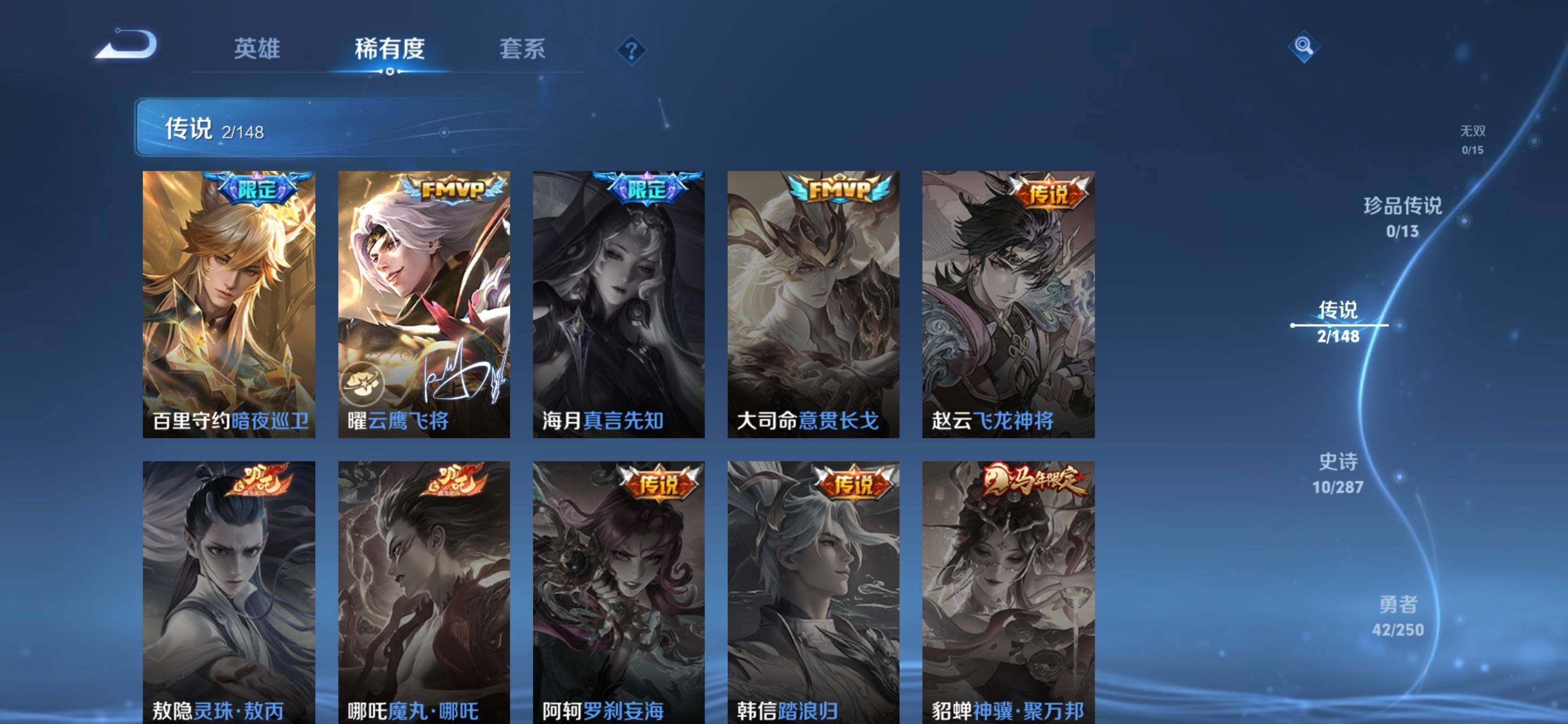 WZJZ4566530王者荣耀账号详情图7 WZJZ4566530王者荣耀账号详情图7