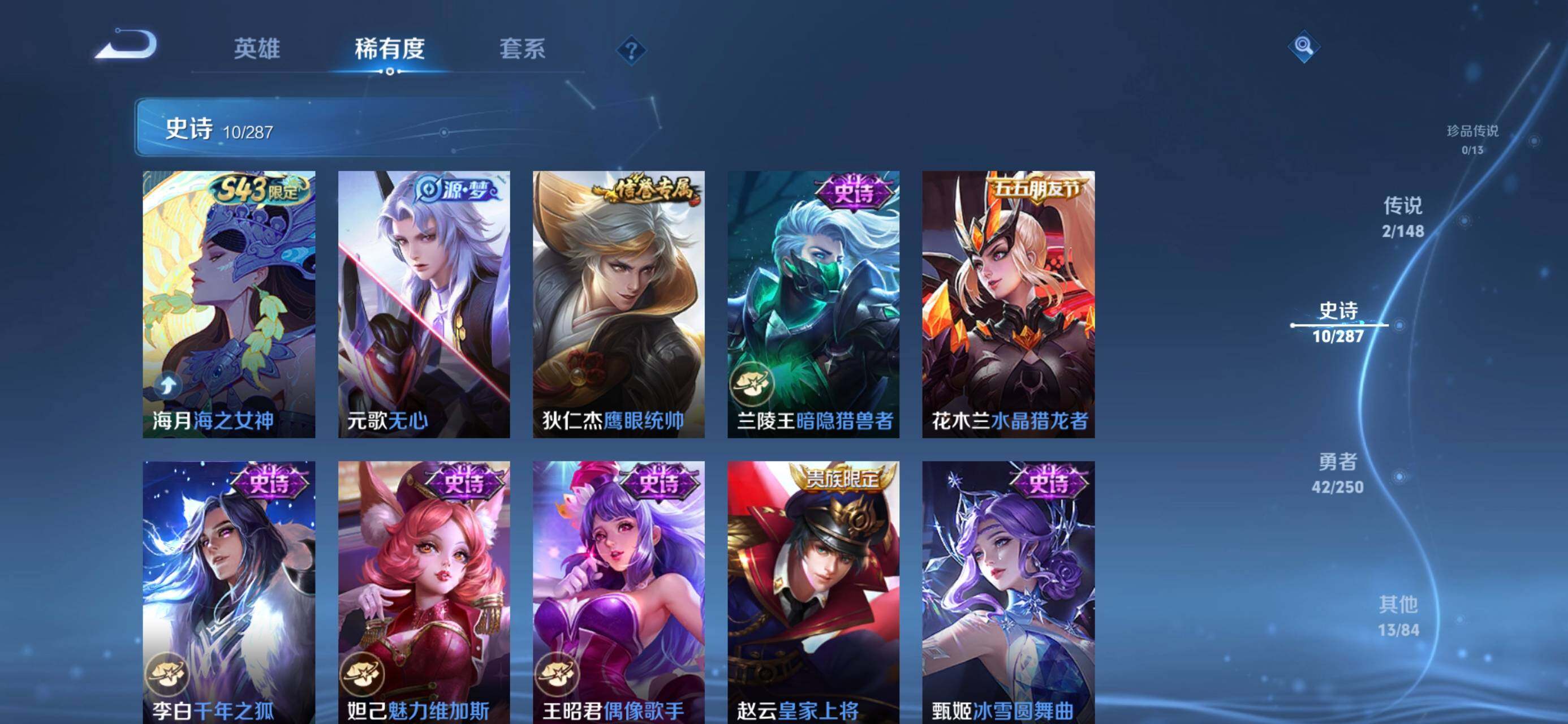 WZJZ4566530王者荣耀账号详情图8 WZJZ4566530王者荣耀账号详情图8