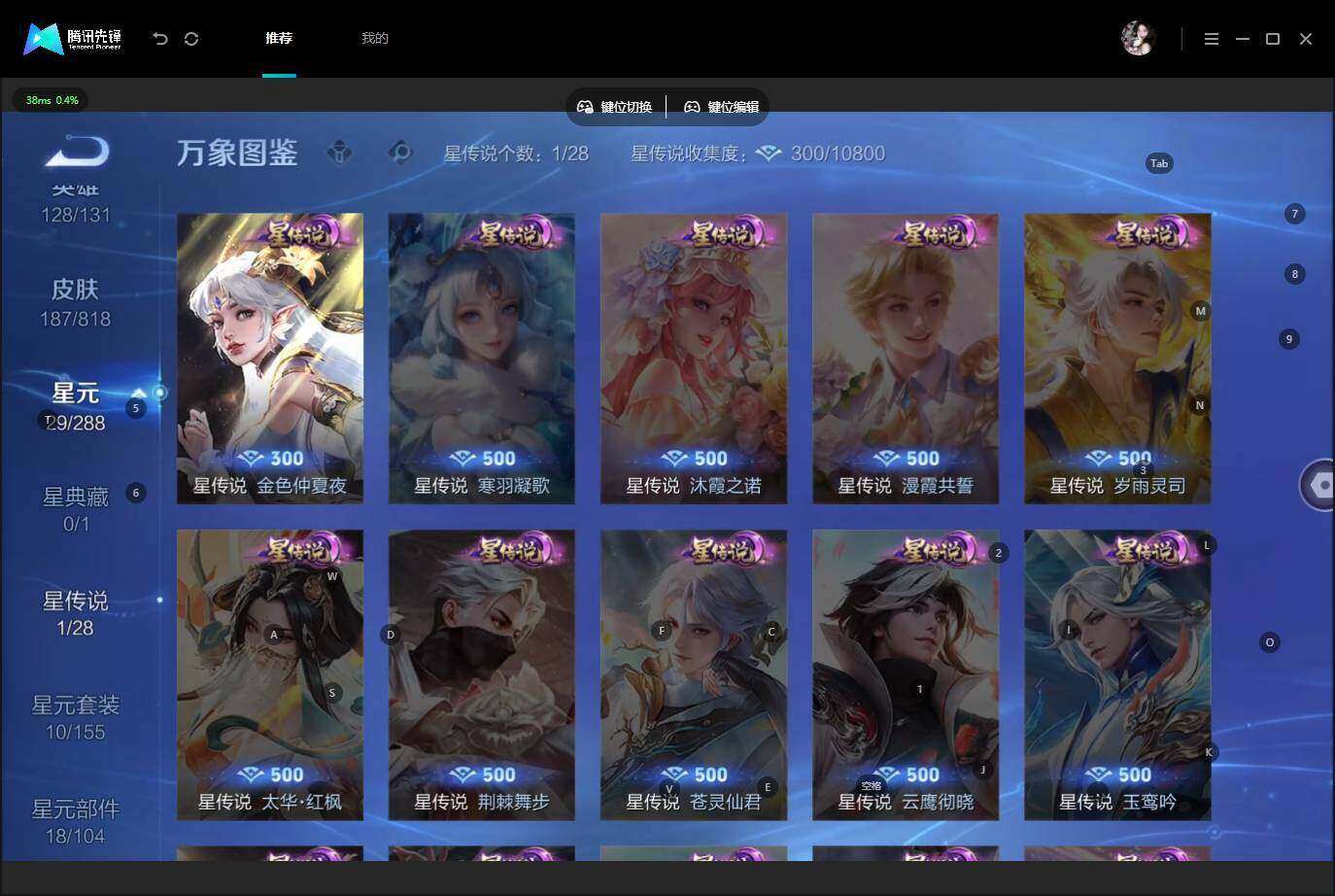 WZLE4557050王者荣耀账号详情图6