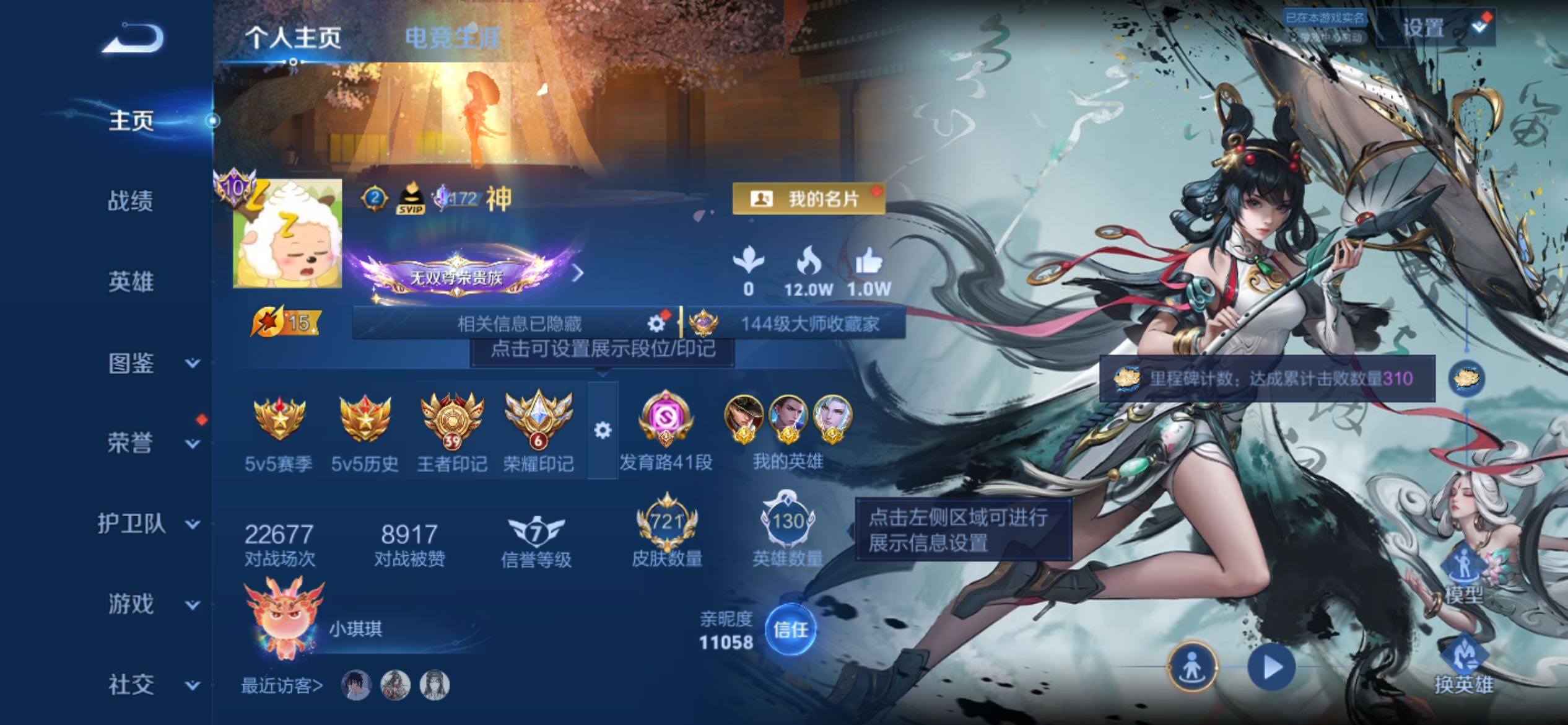 王者荣耀账号苹果QQ722皮 不缺赛季不缺梅西 QQ靓号 无双V11 14w流光积分 14个金标 龙限兔限全皮 11星传