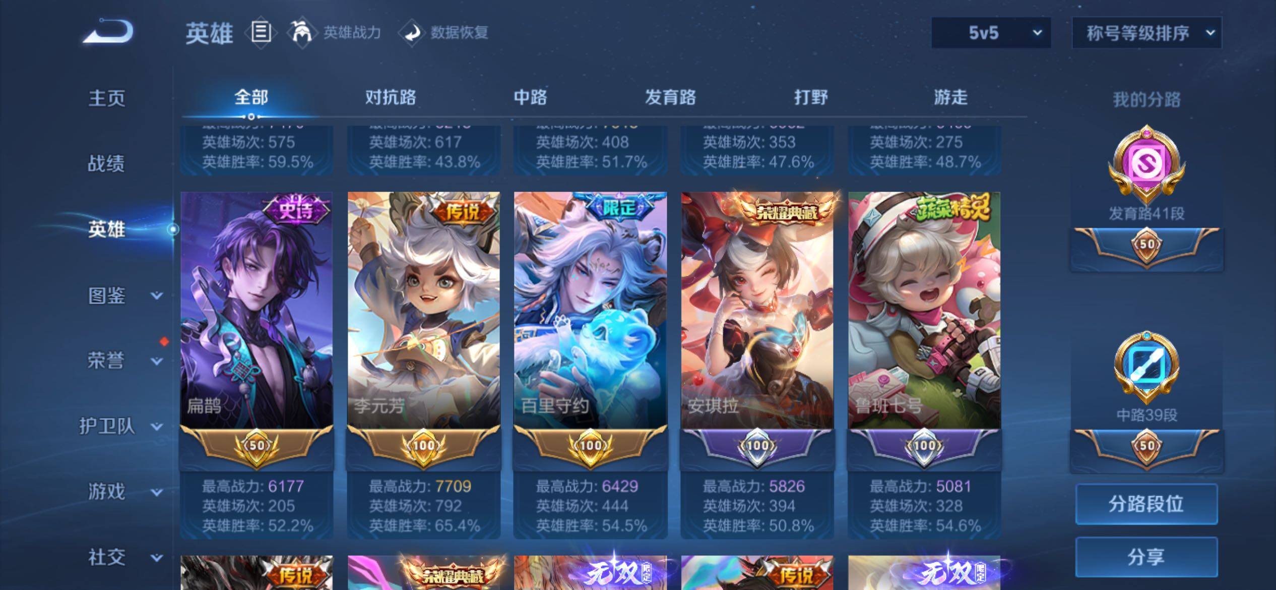 WZQM4557377王者荣耀账号详情图4 WZQM4557377王者荣耀账号详情图4