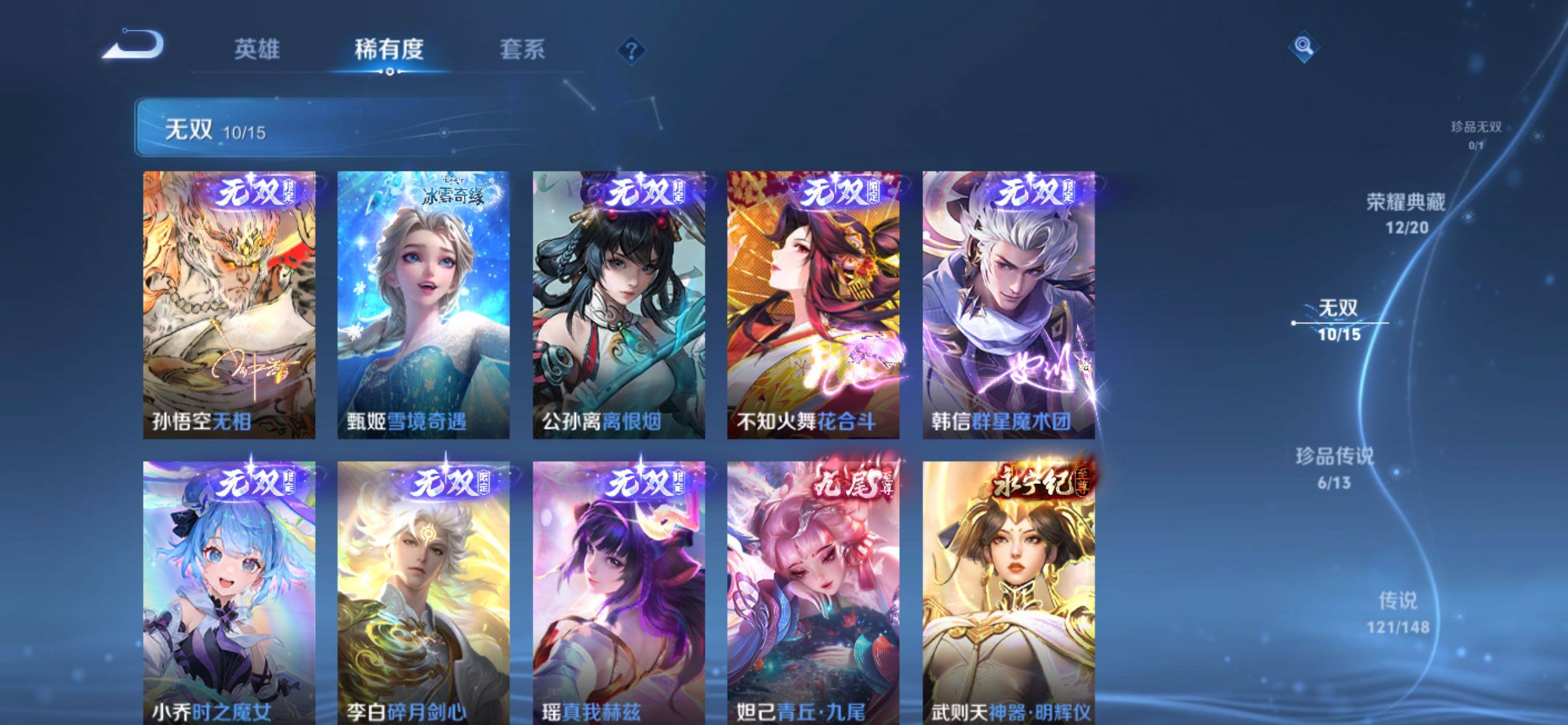 WZQM4557377王者荣耀账号详情图9 WZQM4557377王者荣耀账号详情图9