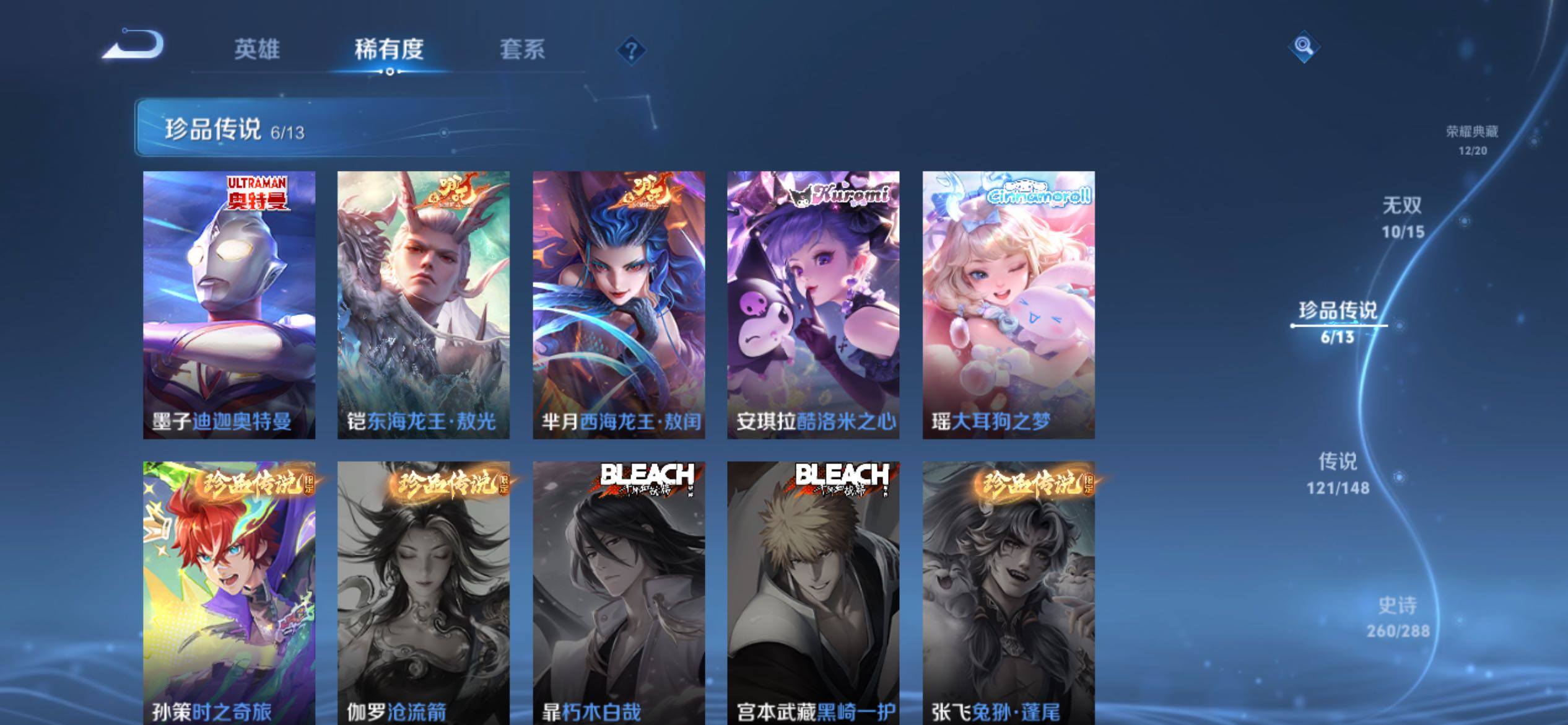 WZQM4557377王者荣耀账号详情图10 WZQM4557377王者荣耀账号详情图10