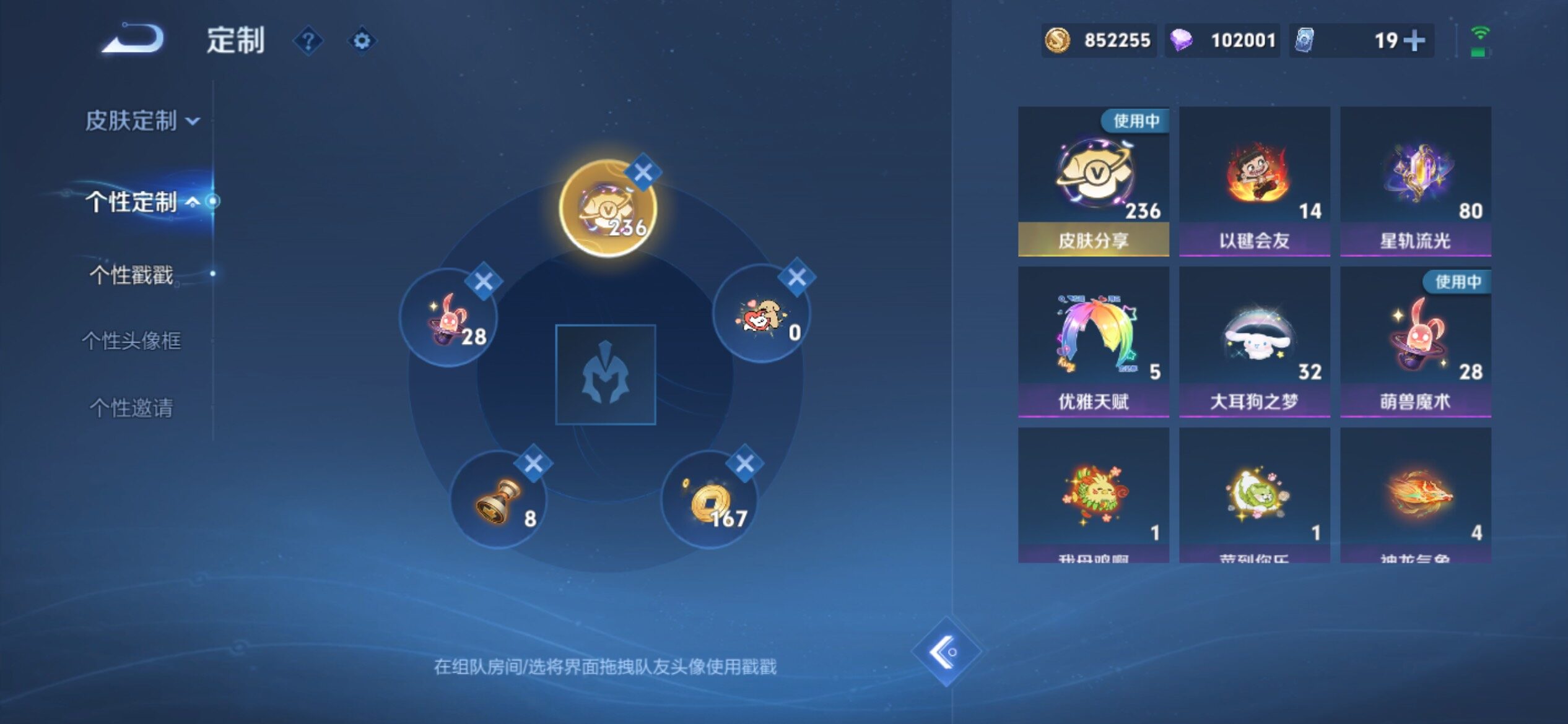 WZQM4557377王者荣耀账号详情图20 WZQM4557377王者荣耀账号详情图20