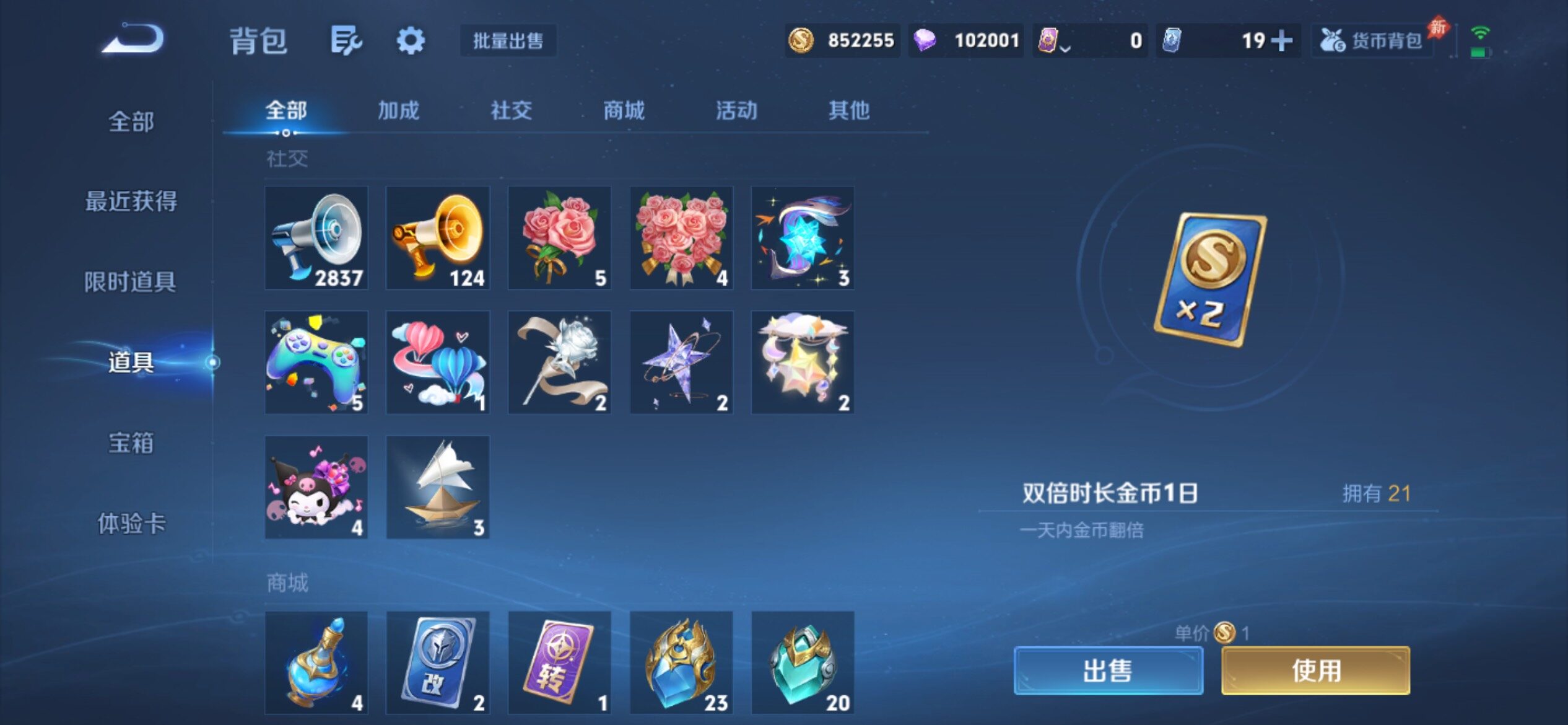 WZQM4557377王者荣耀账号详情图21 WZQM4557377王者荣耀账号详情图21