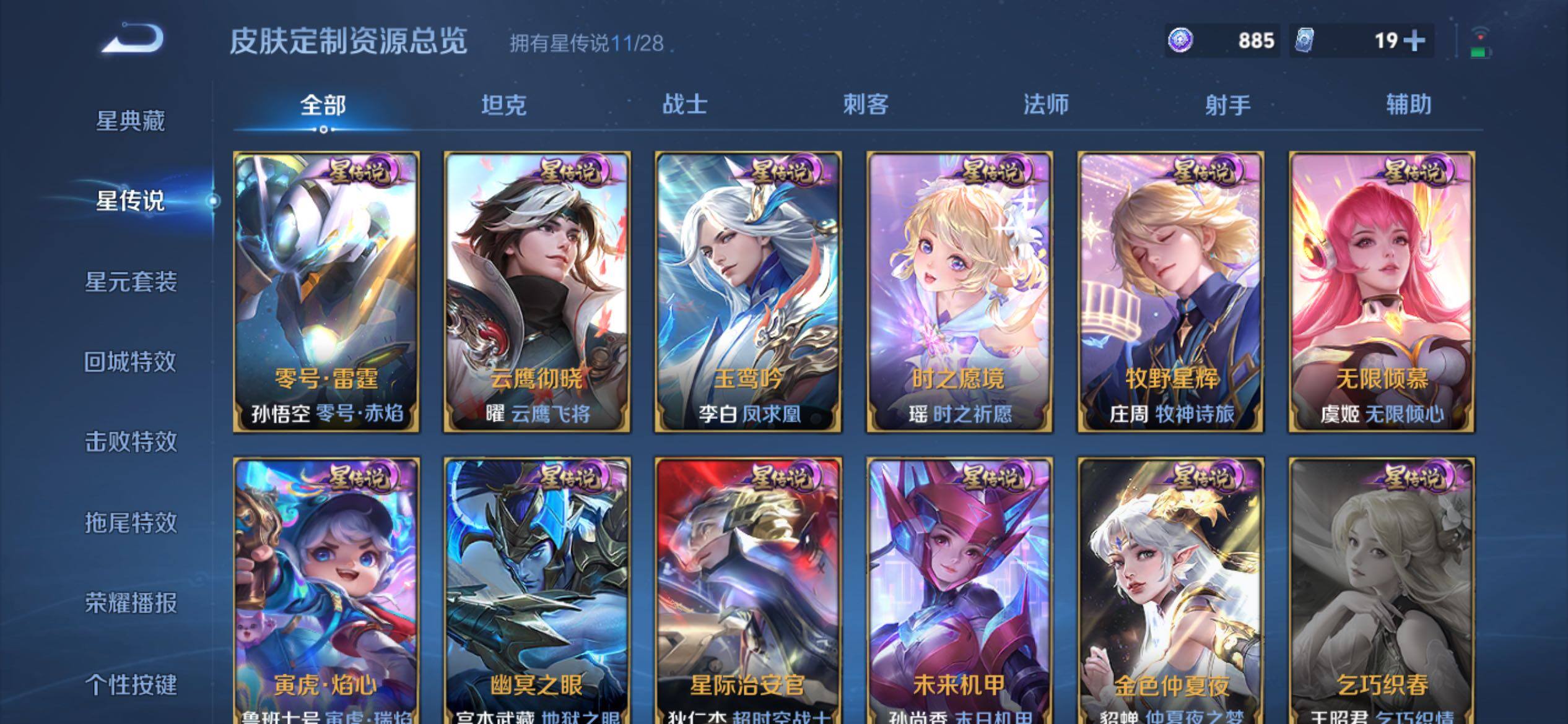 WZQM4557377王者荣耀账号详情图25 WZQM4557377王者荣耀账号详情图25