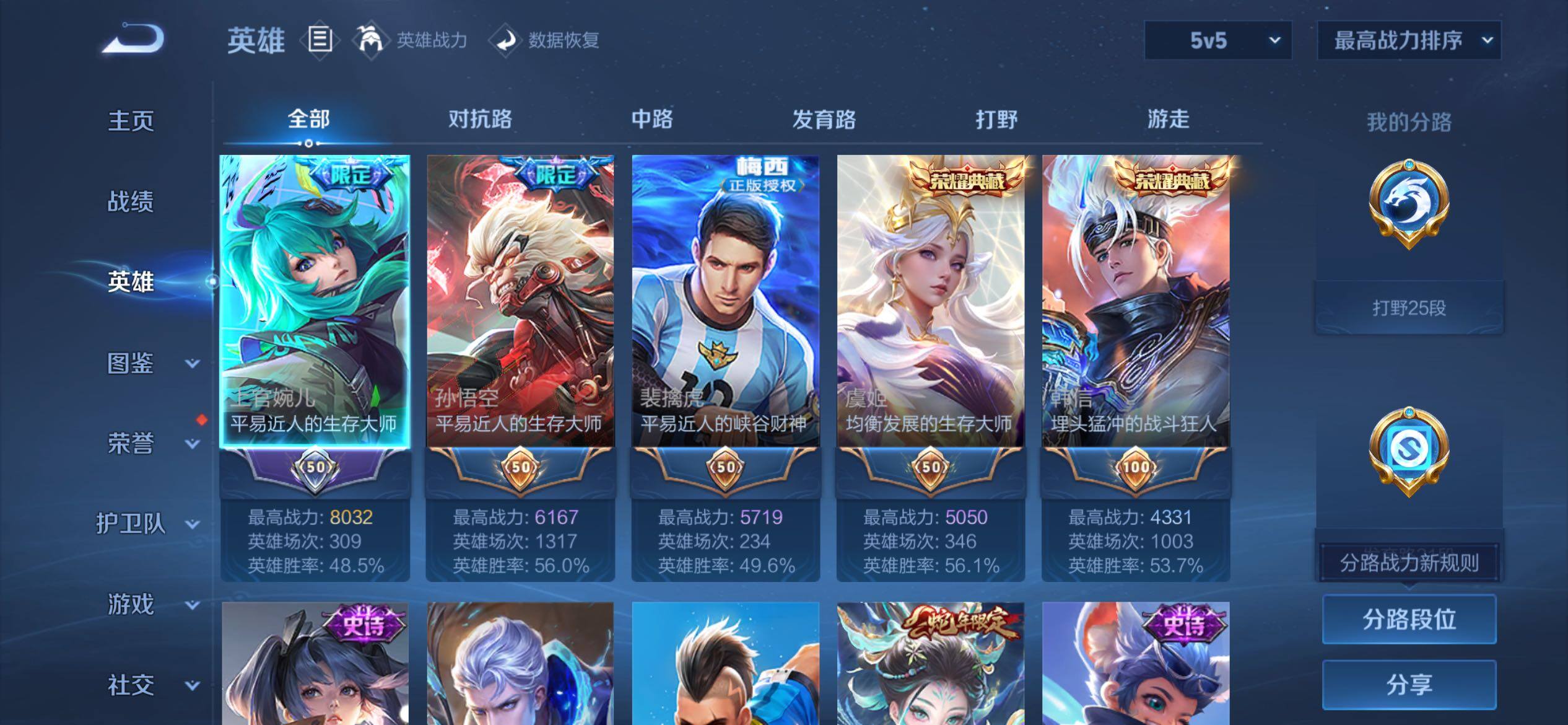 WZQM4558749王者荣耀账号详情图3