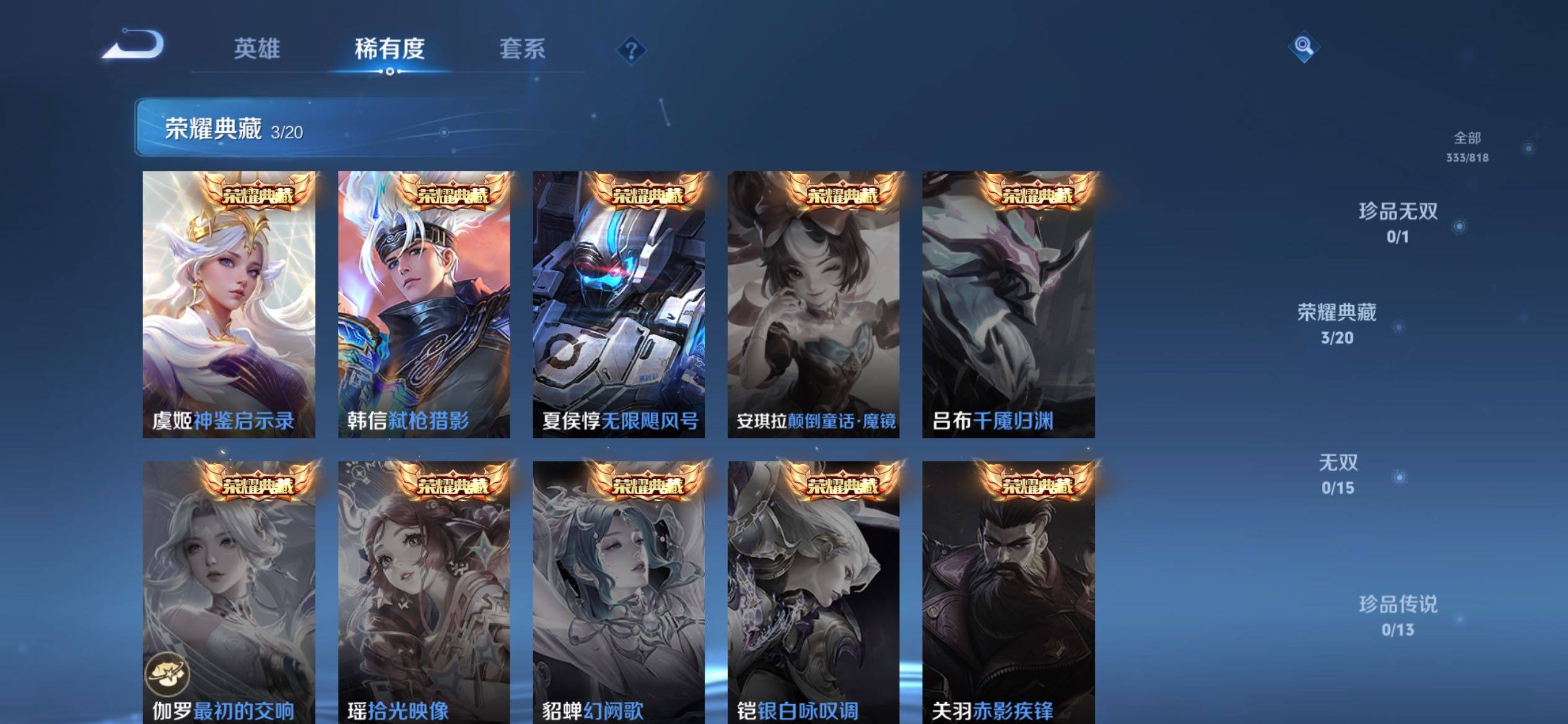 WZQM4558749王者荣耀账号详情图6