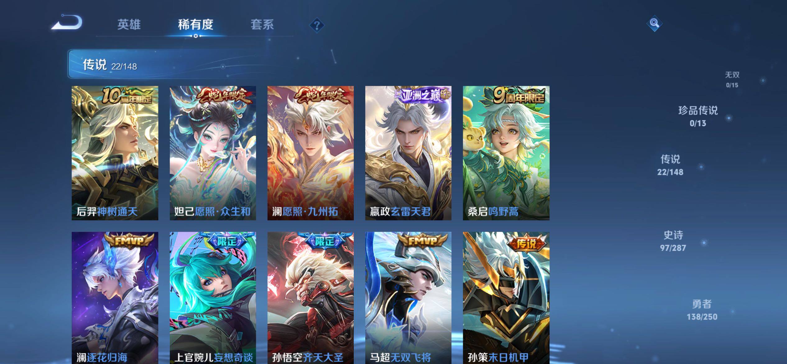 WZQM4558749王者荣耀账号详情图7