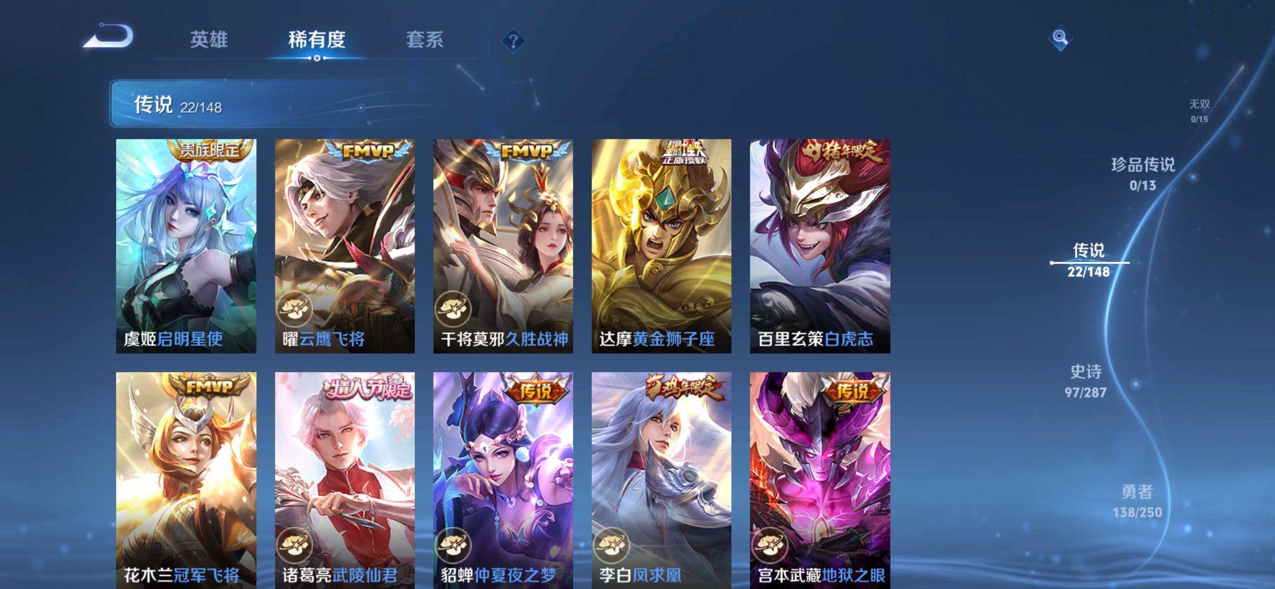 WZQM4558749王者荣耀账号详情图8
