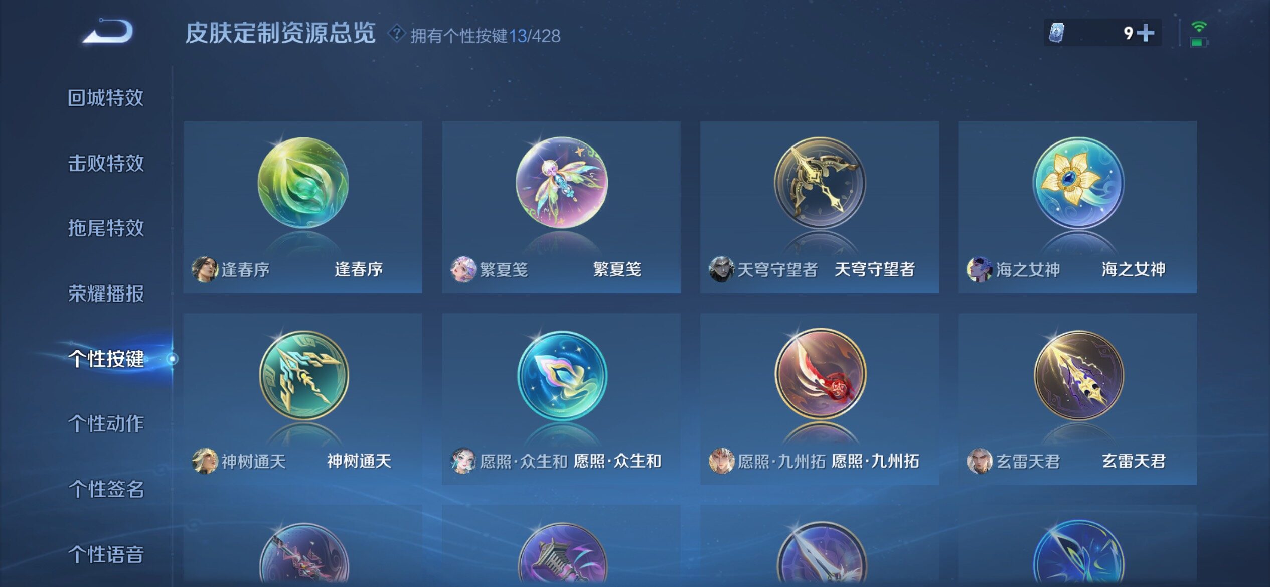 WZQM4558749王者荣耀账号详情图11