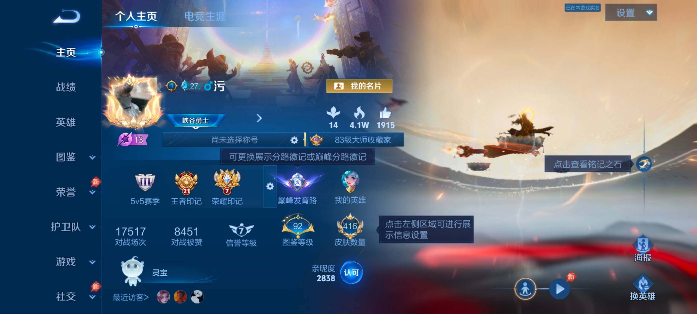 WZMMN4613479王者荣耀账号详情图10 WZMMN4613479王者荣耀账号详情图10