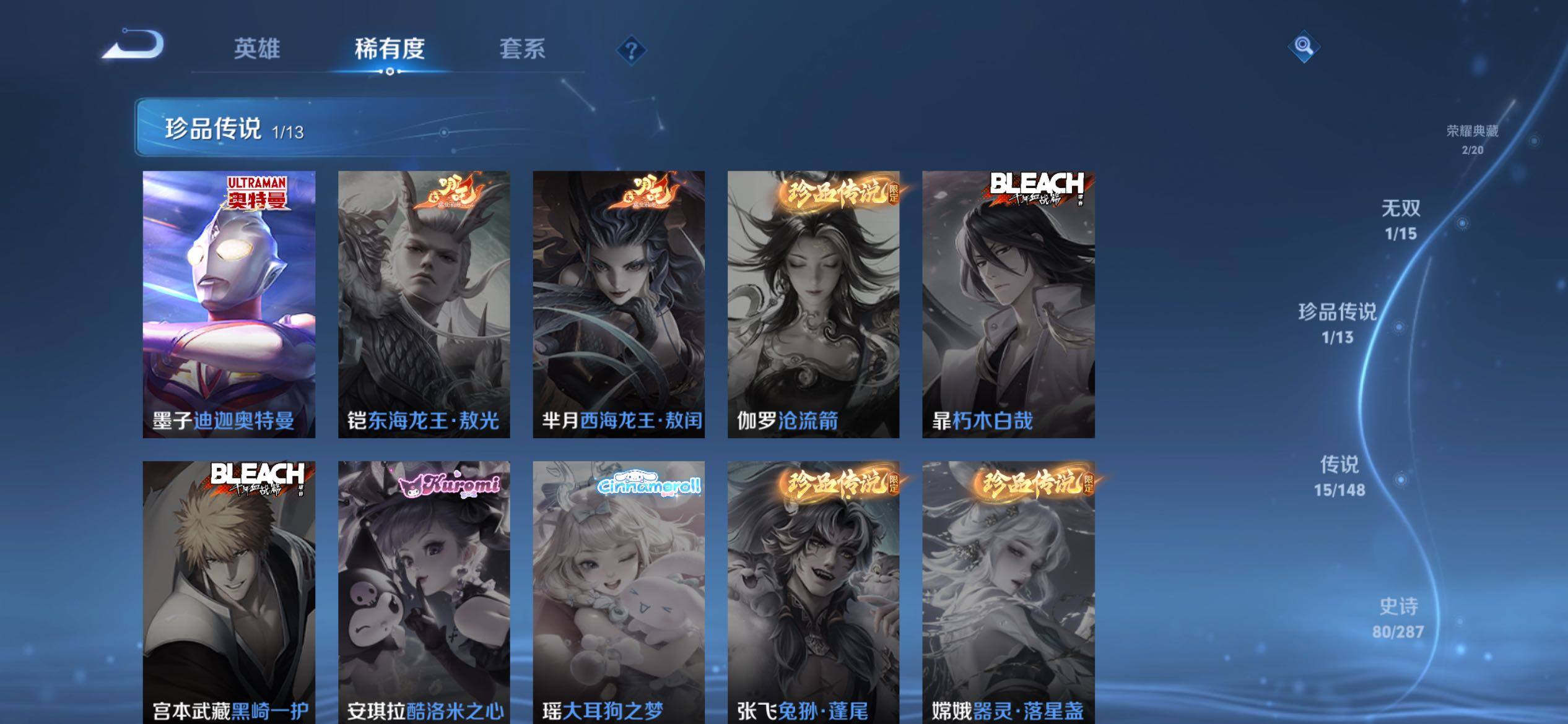 WZQM4558763王者荣耀账号详情图8 WZQM4558763王者荣耀账号详情图8