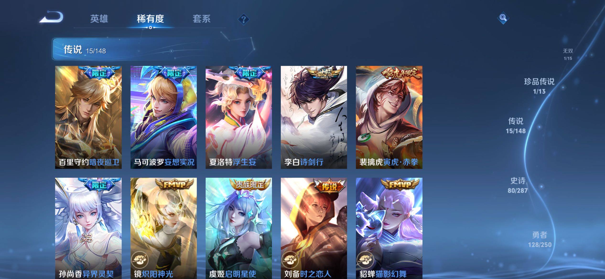 WZQM4558763王者荣耀账号详情图9 WZQM4558763王者荣耀账号详情图9