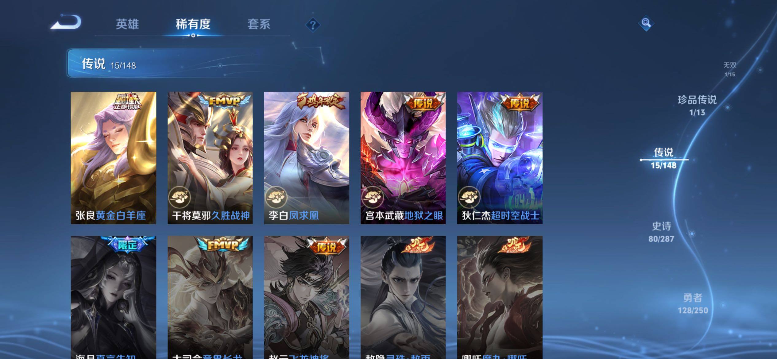 WZQM4558763王者荣耀账号详情图10 WZQM4558763王者荣耀账号详情图10