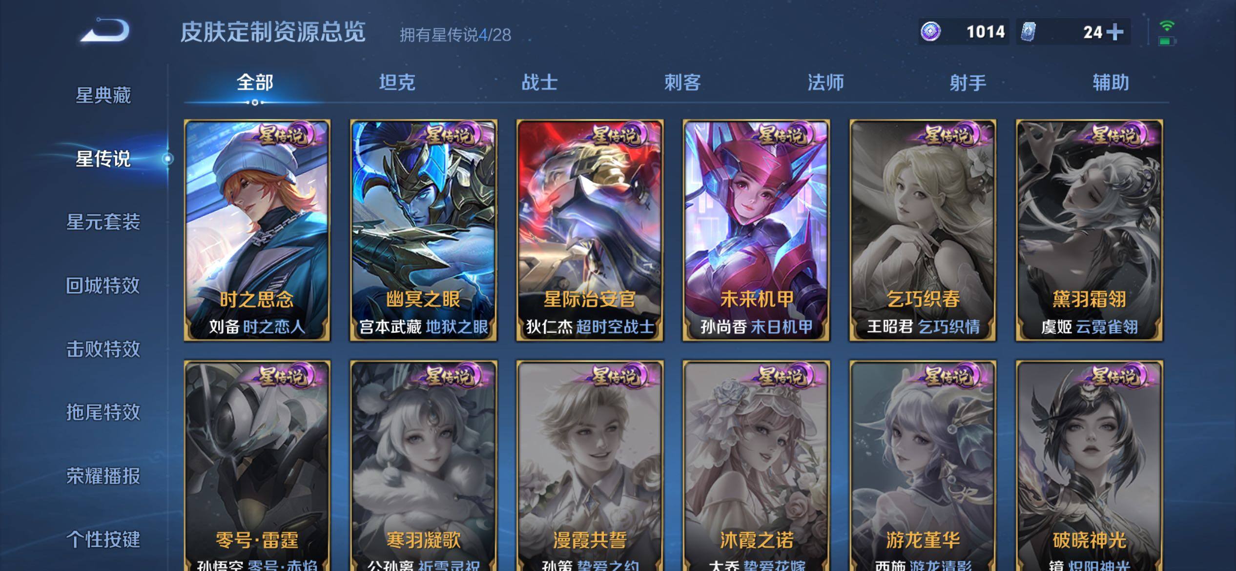 WZQM4558763王者荣耀账号详情图11 WZQM4558763王者荣耀账号详情图11