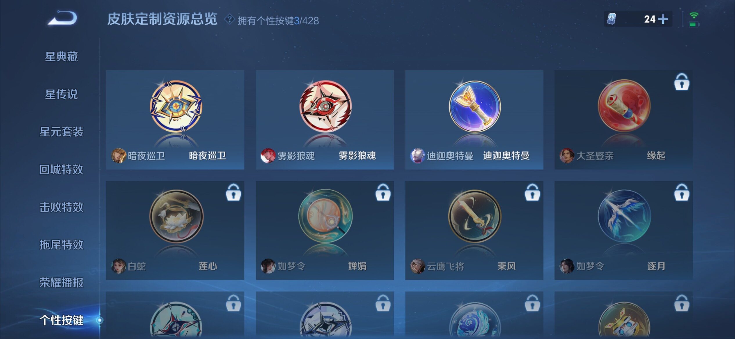 WZQM4558763王者荣耀账号详情图12 WZQM4558763王者荣耀账号详情图12