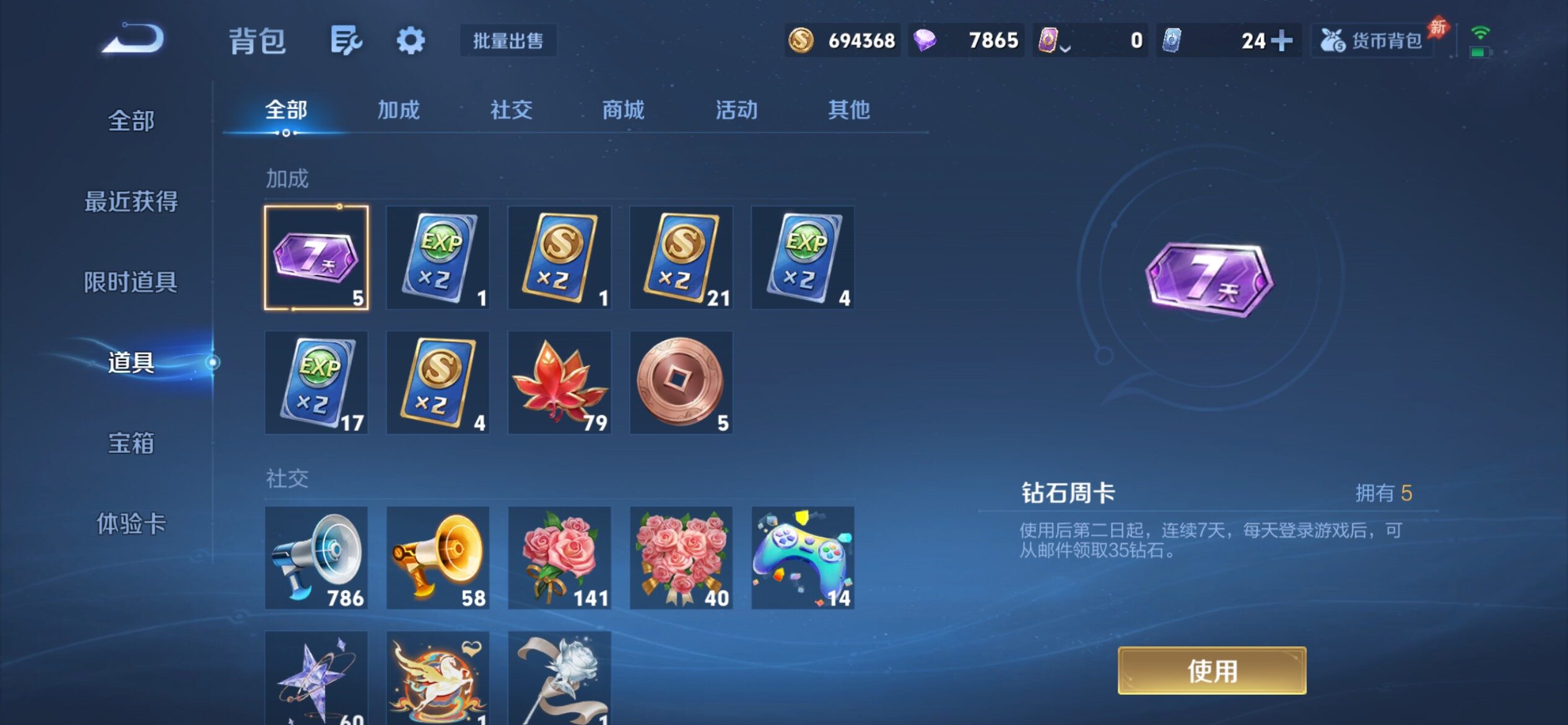 WZQM4558763王者荣耀账号详情图14 WZQM4558763王者荣耀账号详情图14