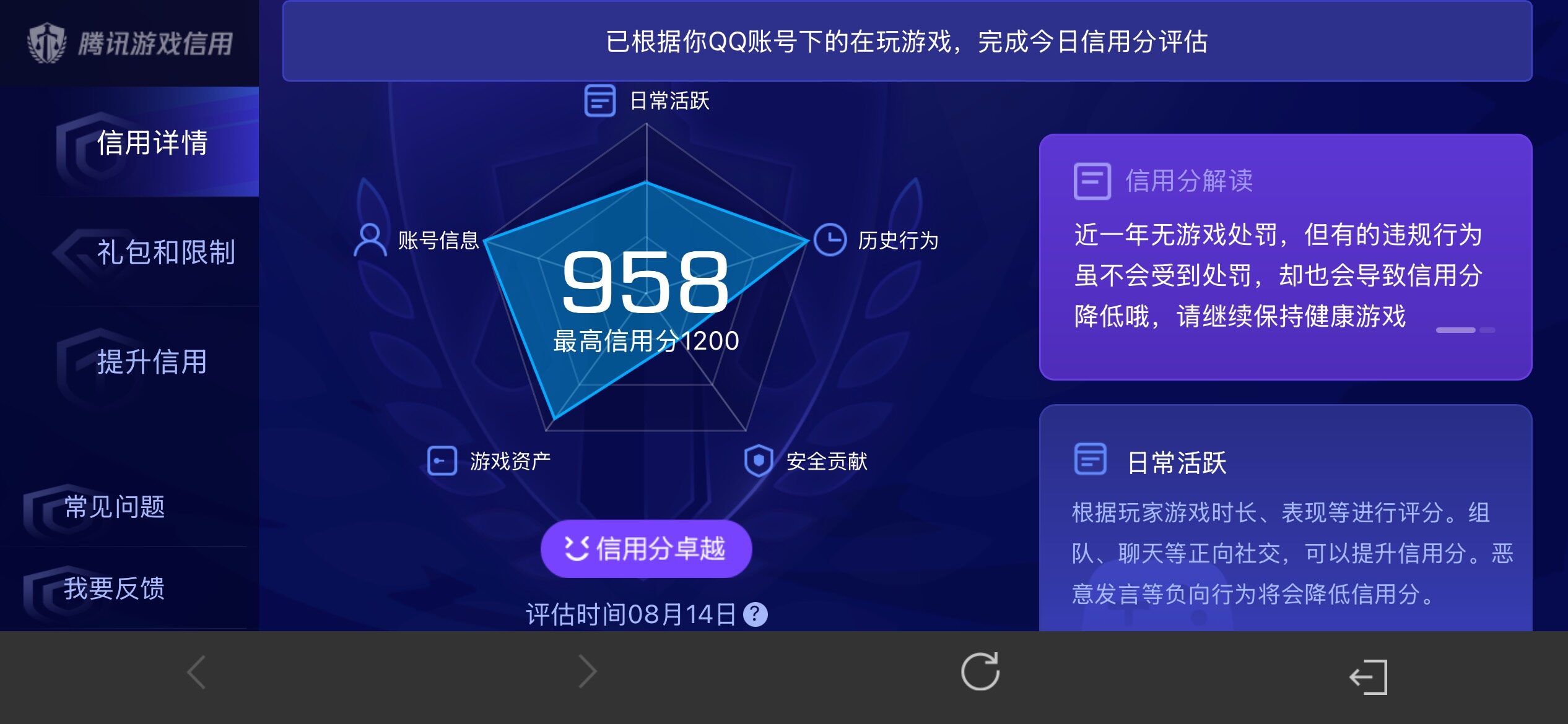 WZQM4558763王者荣耀账号详情图17 WZQM4558763王者荣耀账号详情图17