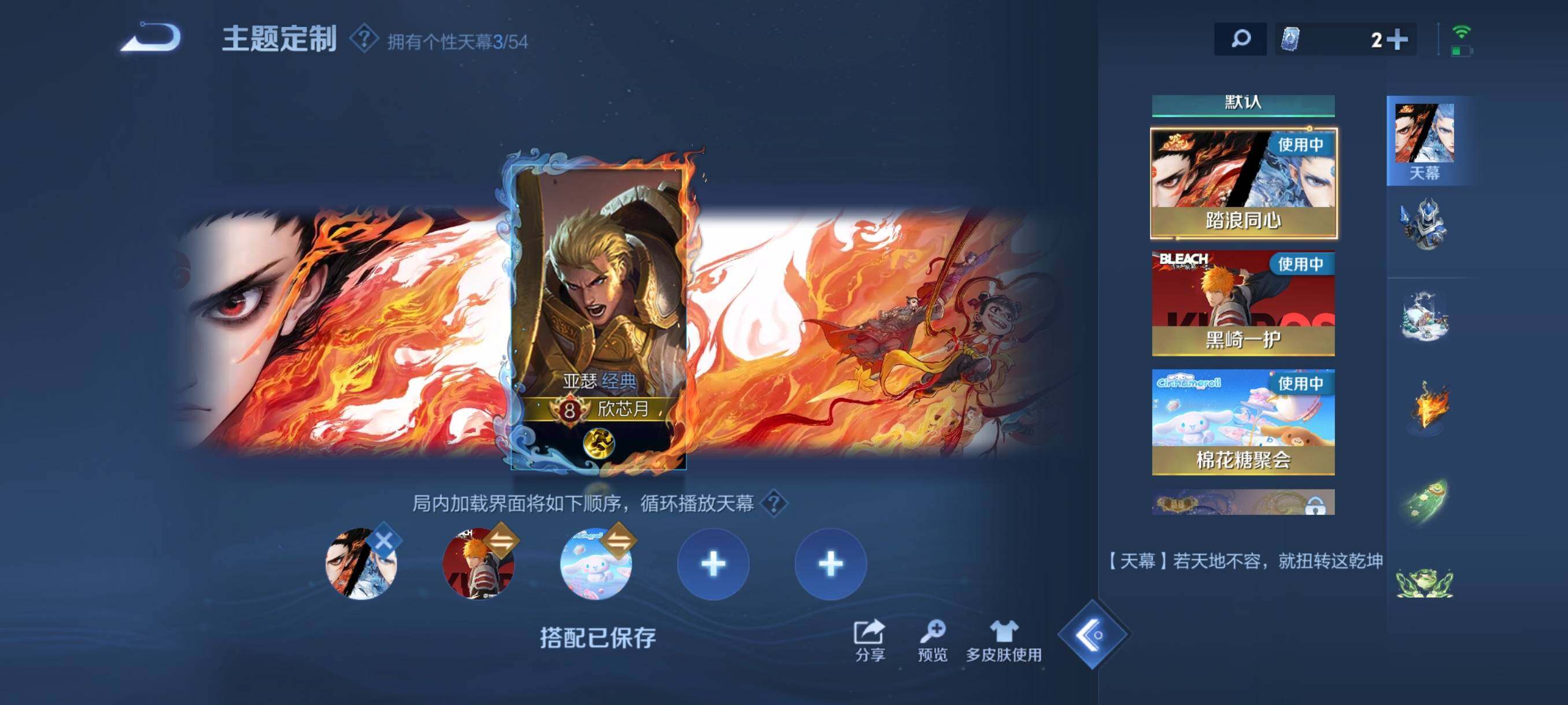 WZQM4558690王者荣耀账号详情图19 WZQM4558690王者荣耀账号详情图19