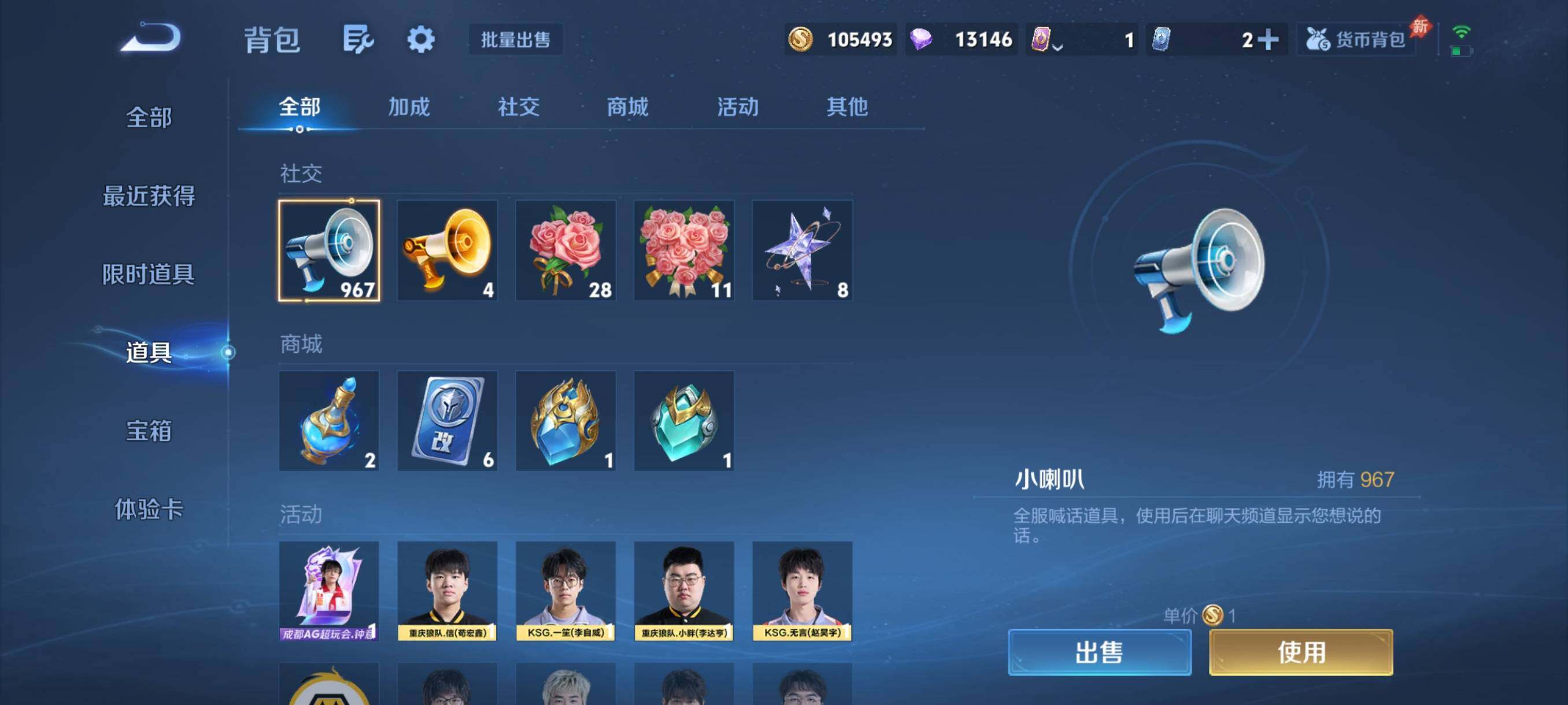 WZQM4558690王者荣耀账号详情图15 WZQM4558690王者荣耀账号详情图15