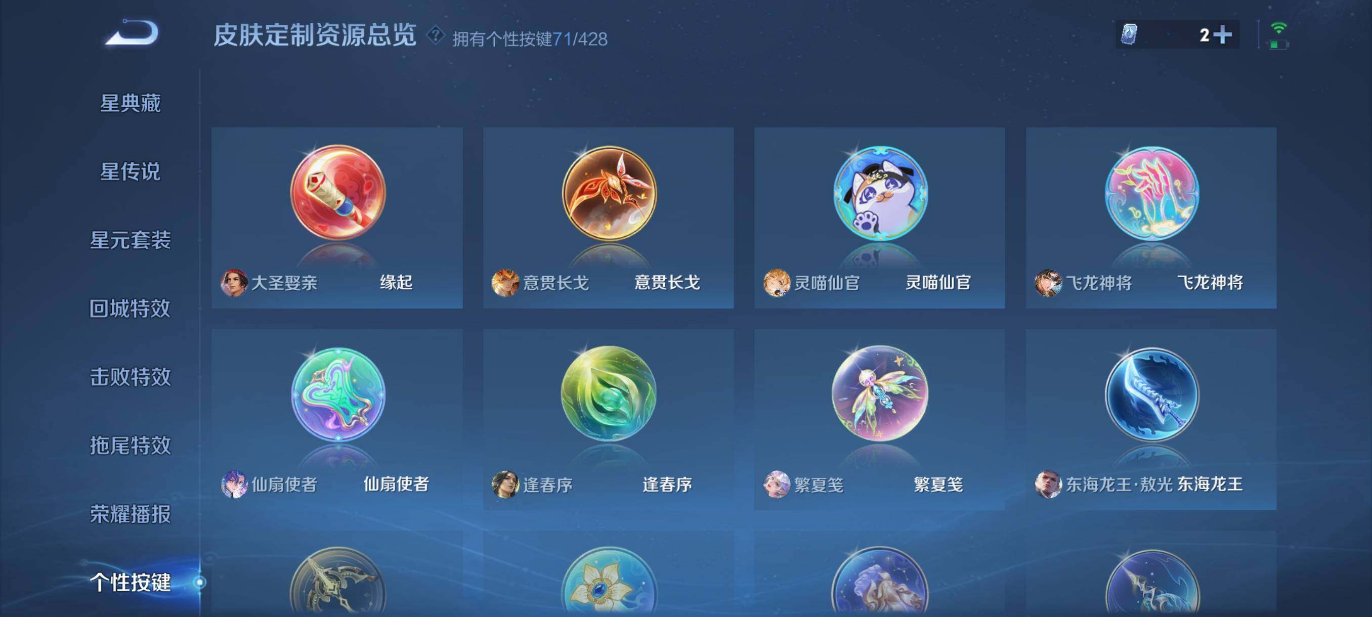 WZQM4558690王者荣耀账号详情图12 WZQM4558690王者荣耀账号详情图12