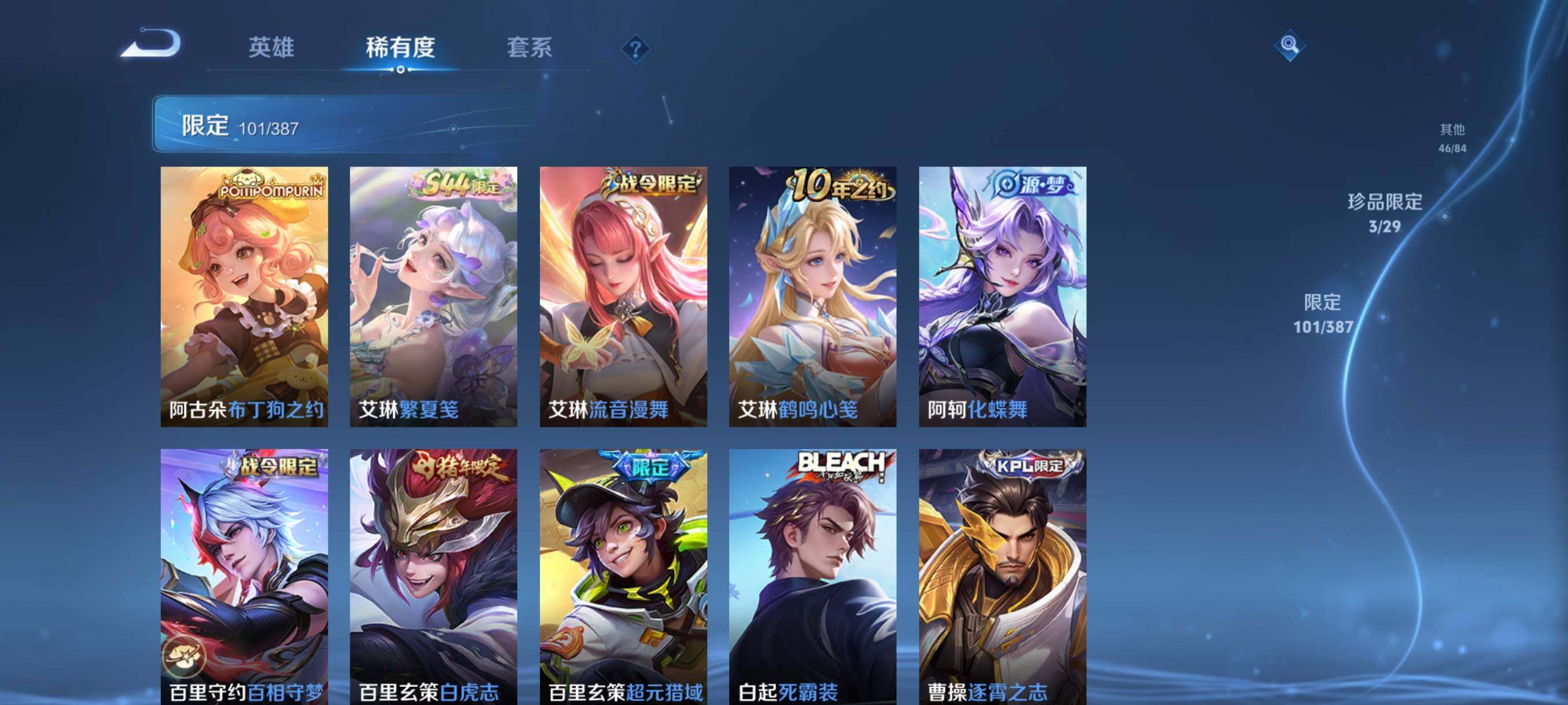 WZQM4558690王者荣耀账号详情图9 WZQM4558690王者荣耀账号详情图9