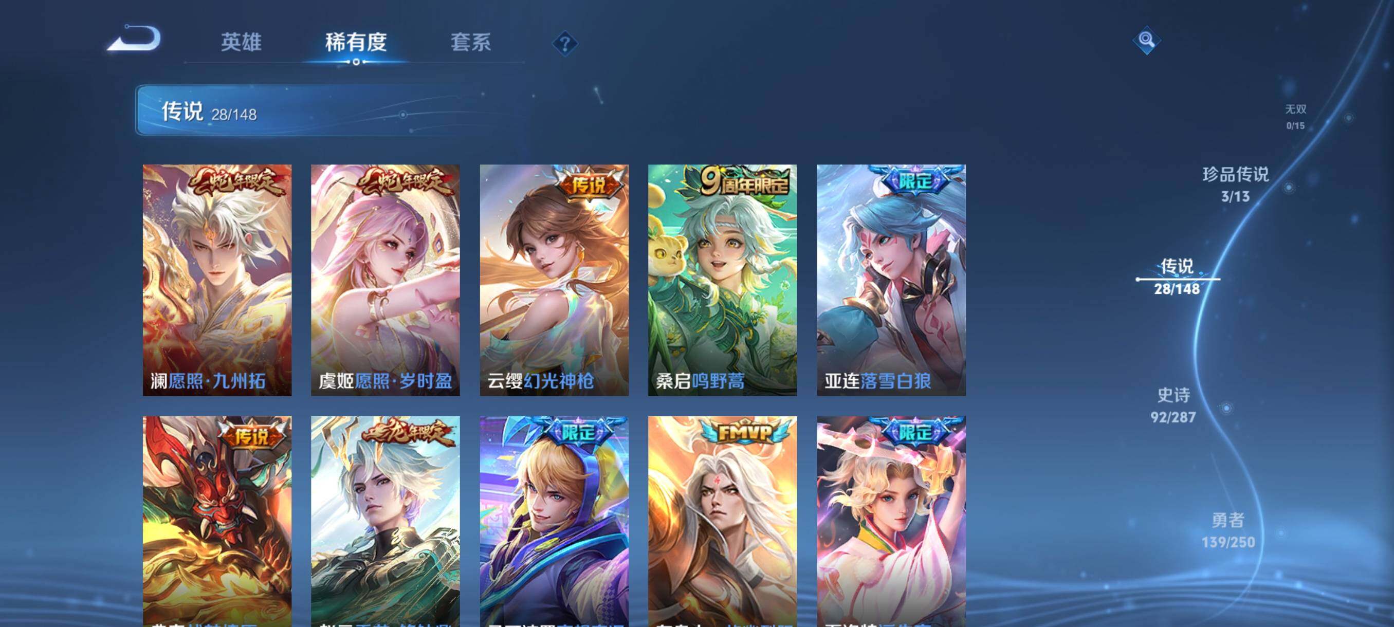 WZQM4558690王者荣耀账号详情图10 WZQM4558690王者荣耀账号详情图10