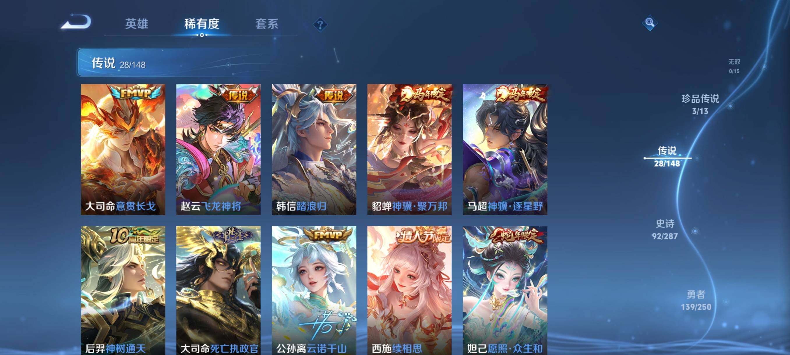WZQM4558690王者荣耀账号详情图8 WZQM4558690王者荣耀账号详情图8